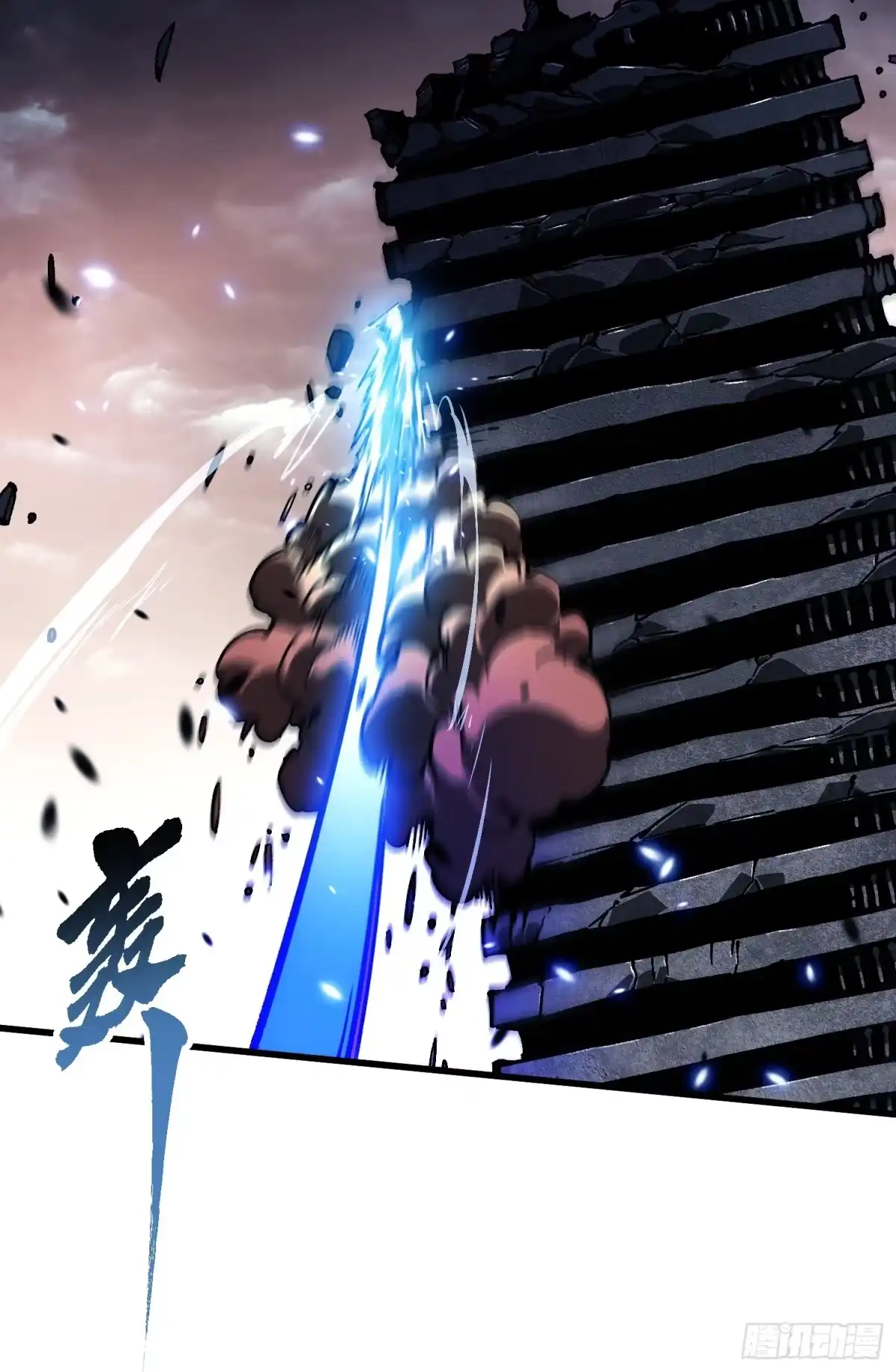 《高武进化：从觉醒怪兽之王开始》084蓝星可你我二人分而治之 第29页