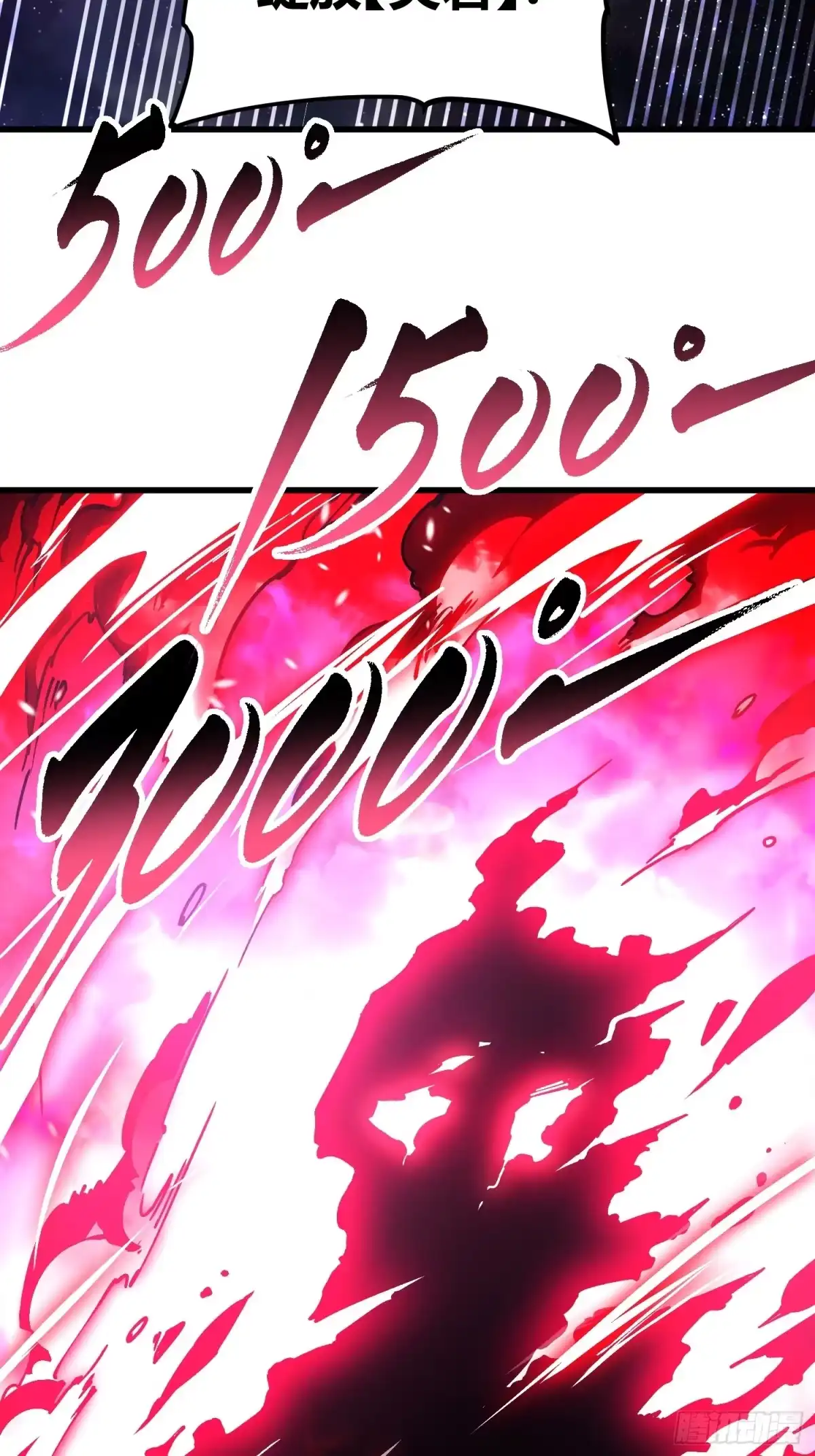 《高武进化：从觉醒怪兽之王开始》085这才真正的强者口牙！ 第18页