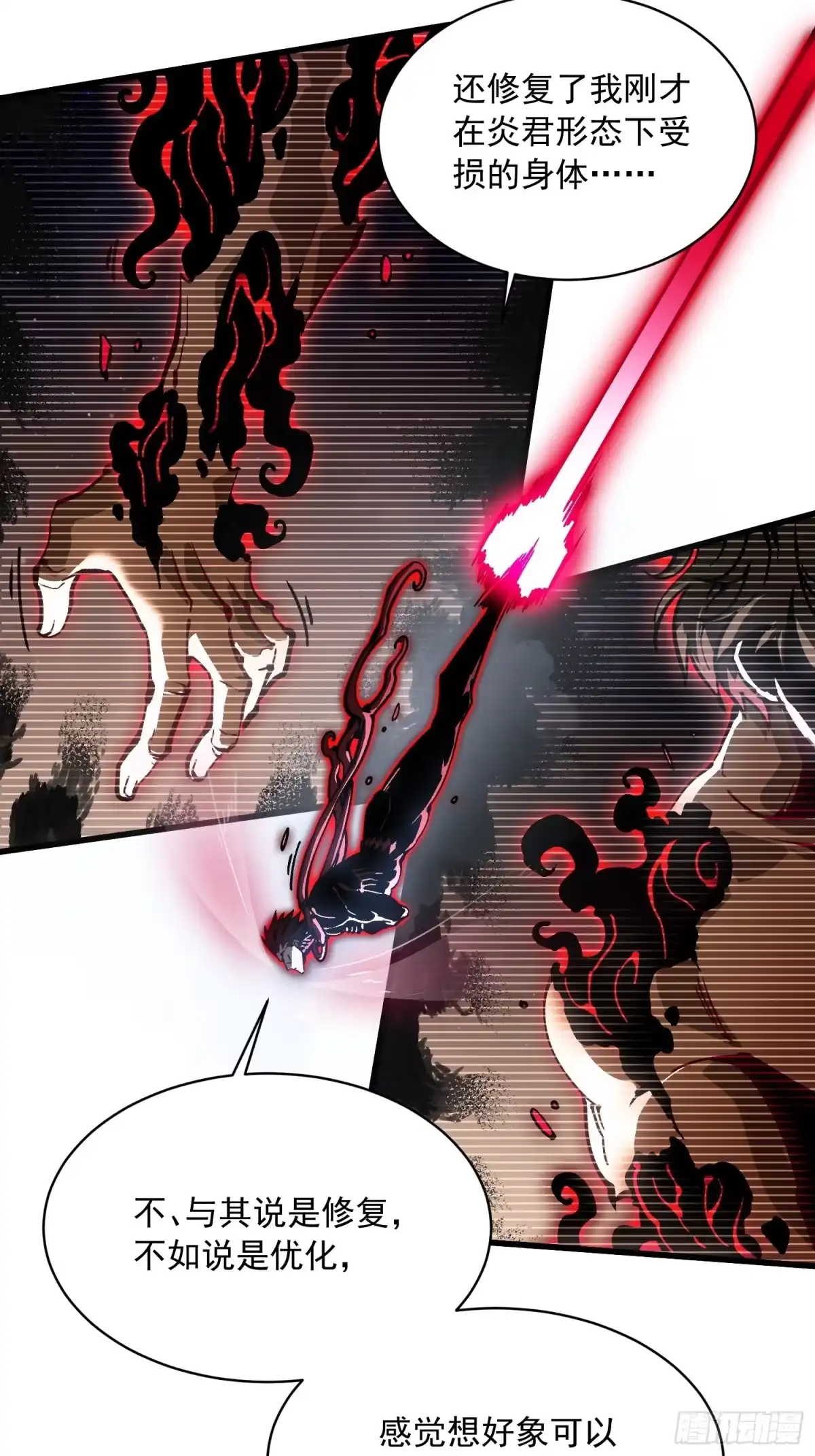 《高武进化：从觉醒怪兽之王开始》085这才真正的强者口牙！ 第41页