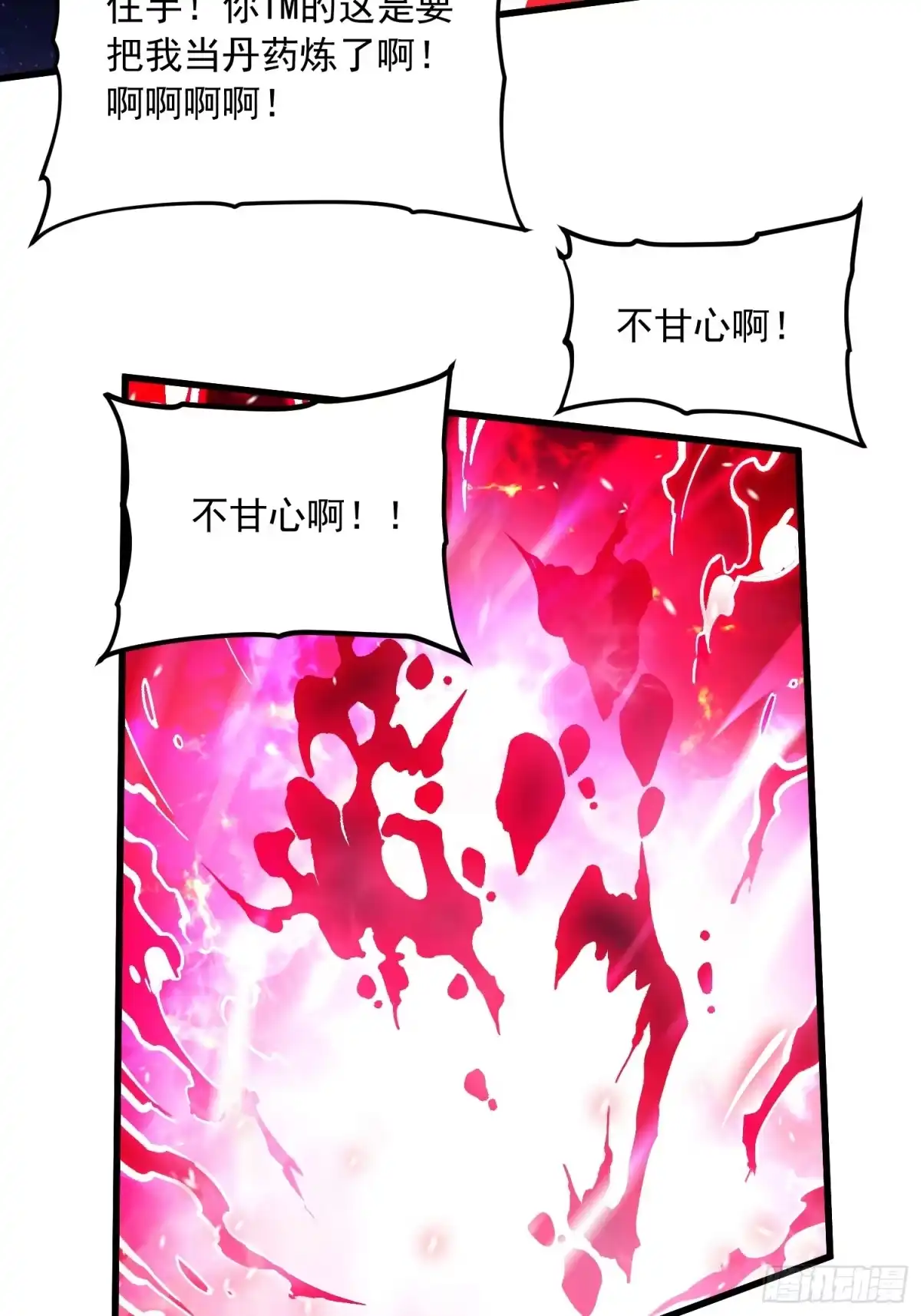 《高武进化：从觉醒怪兽之王开始》085这才真正的强者口牙！ 第22页