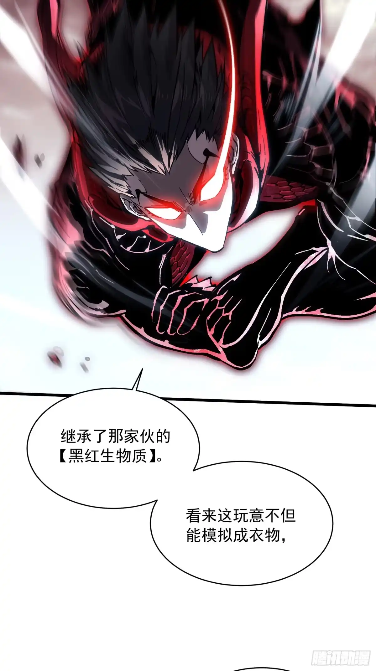 《高武进化：从觉醒怪兽之王开始》085这才真正的强者口牙！ 第40页