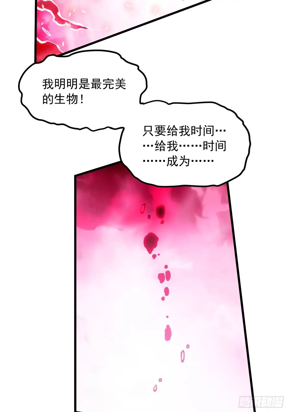 《高武进化：从觉醒怪兽之王开始》085这才真正的强者口牙！ 第23页