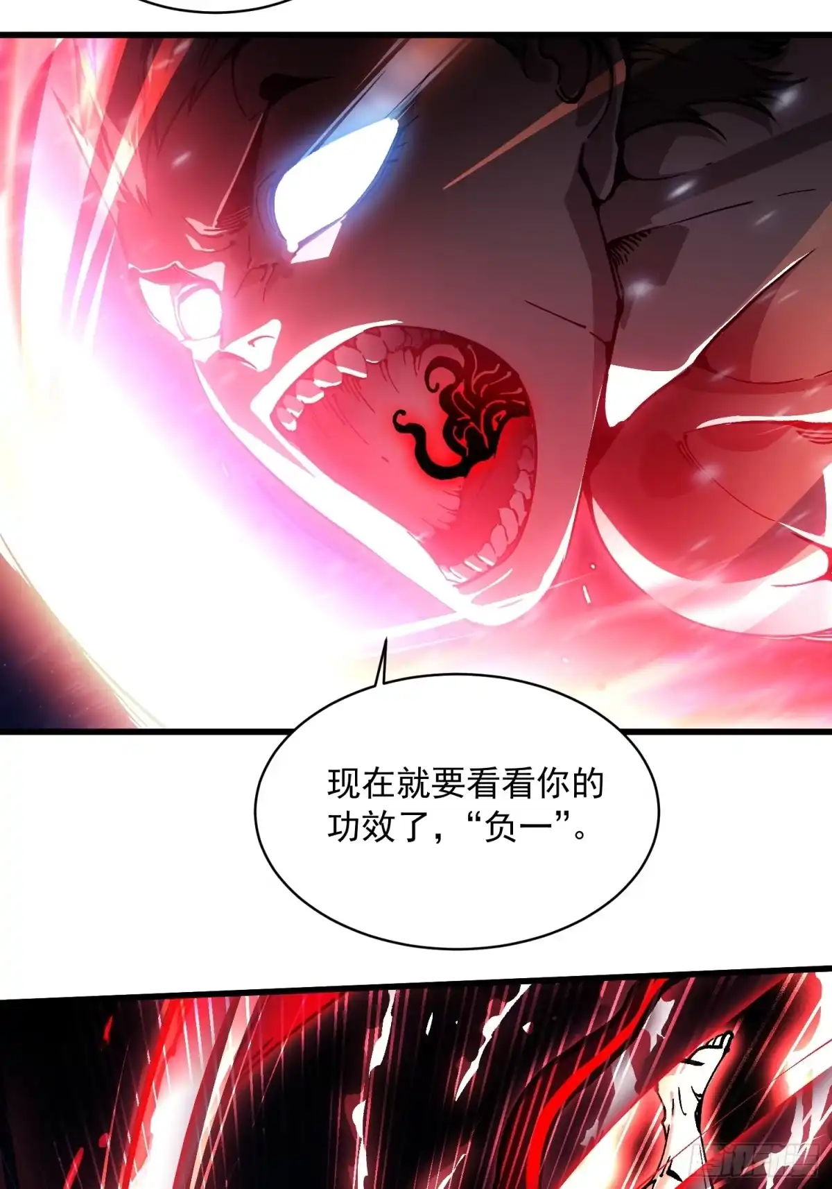 《高武进化：从觉醒怪兽之王开始》085这才真正的强者口牙！ 第36页