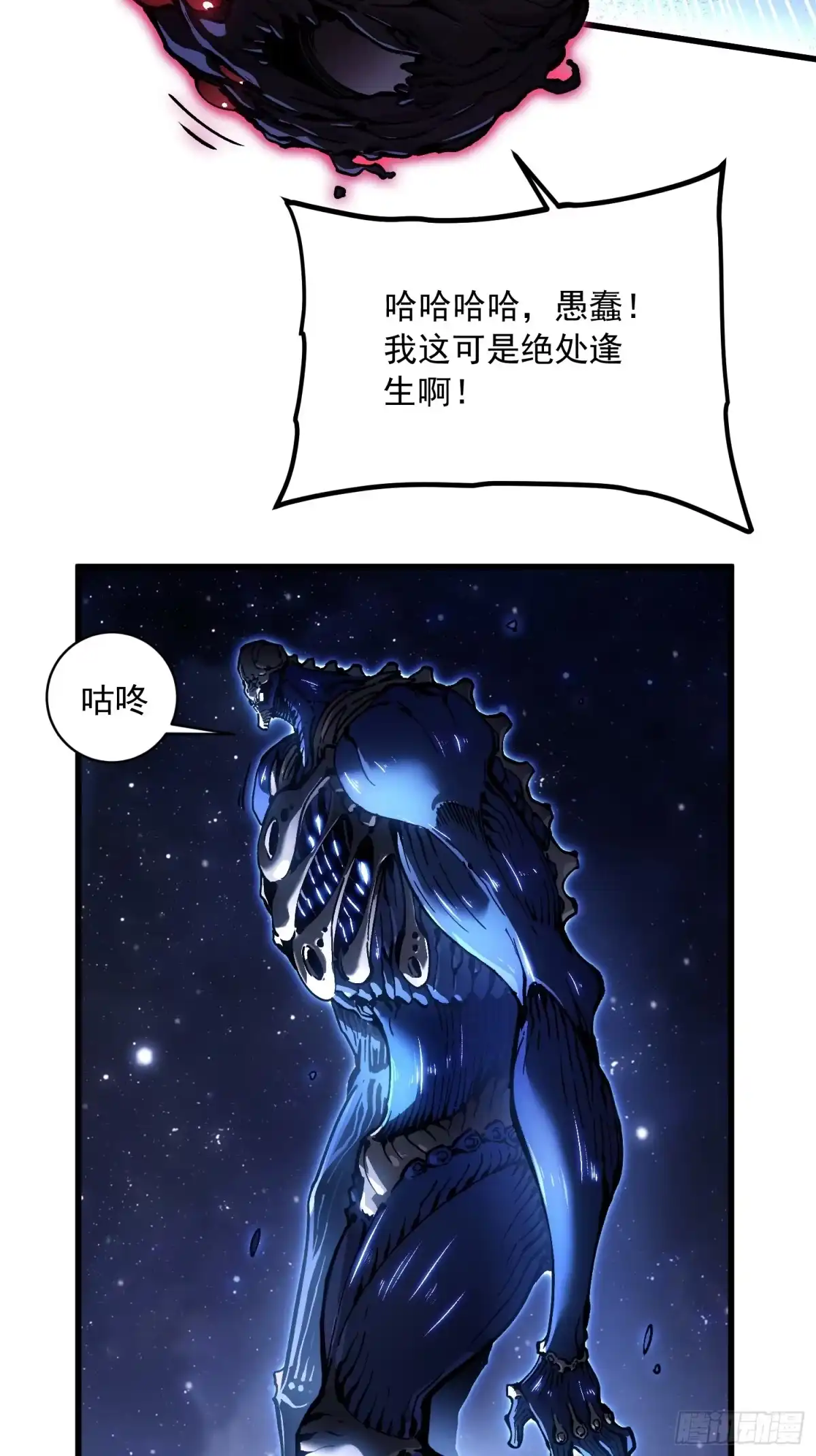 《高武进化：从觉醒怪兽之王开始》085这才真正的强者口牙！ 第15页