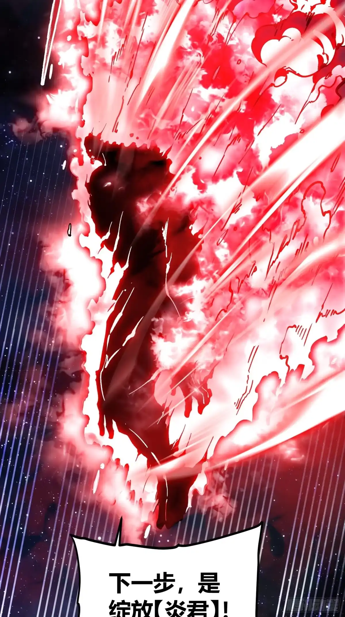 《高武进化：从觉醒怪兽之王开始》085这才真正的强者口牙！ 第17页