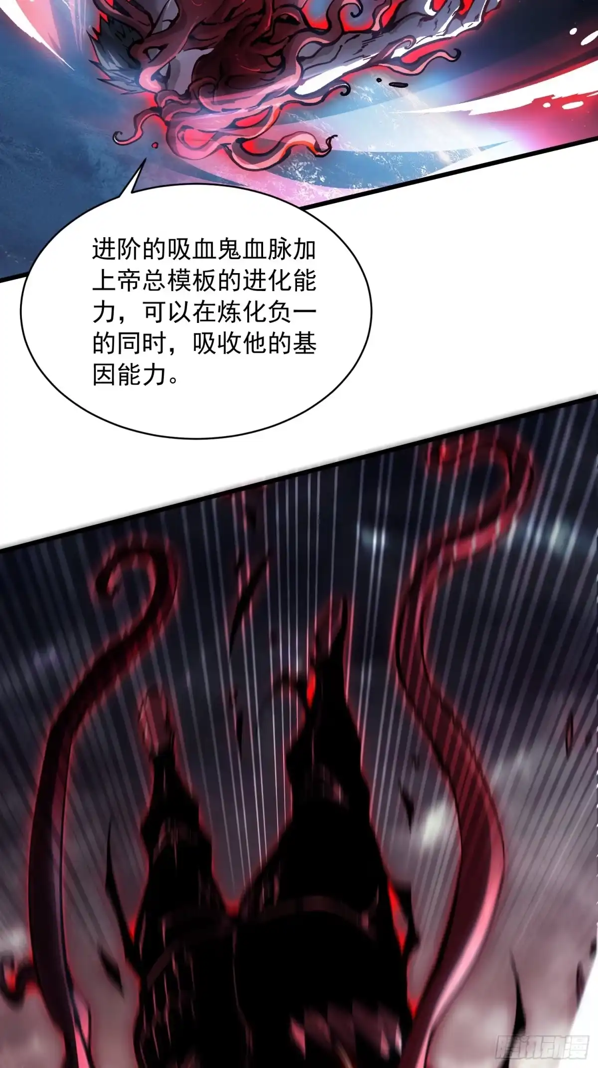 《高武进化：从觉醒怪兽之王开始》085这才真正的强者口牙！ 第39页