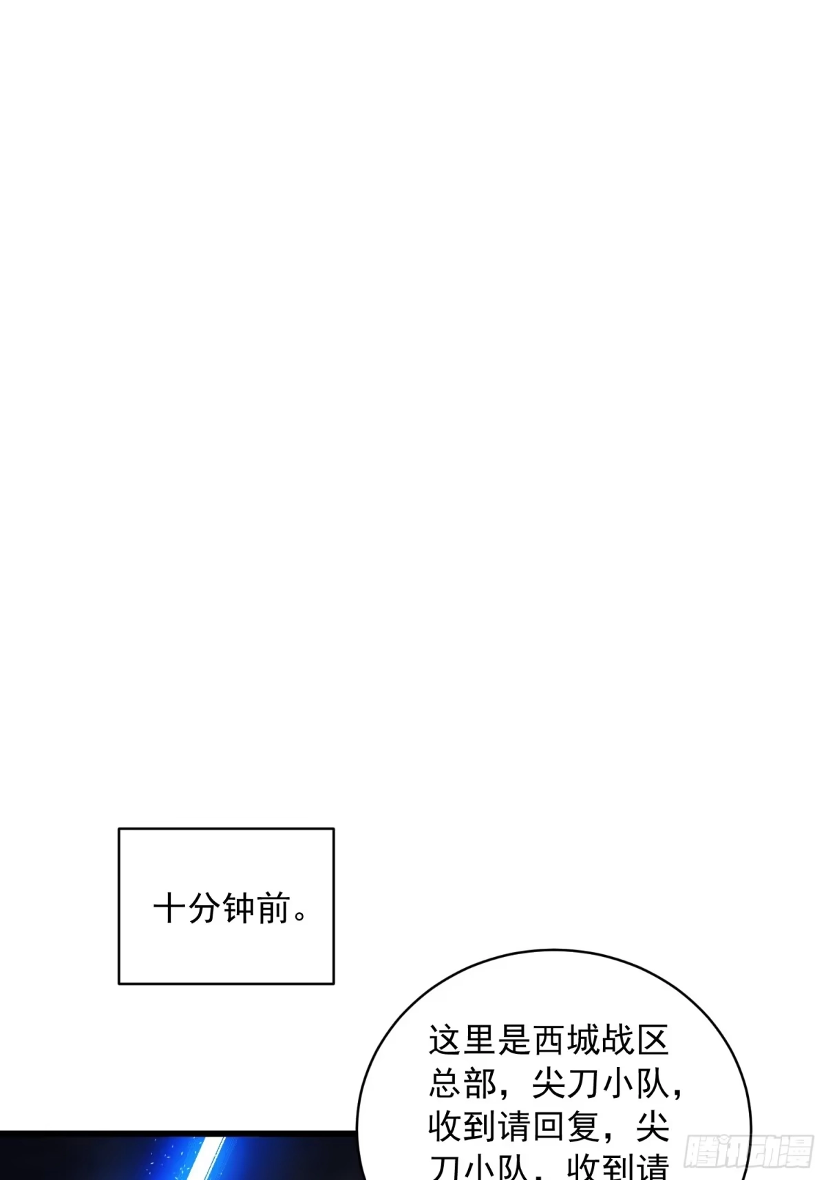 《高武进化：从觉醒怪兽之王开始》085这才真正的强者口牙！ 第27页