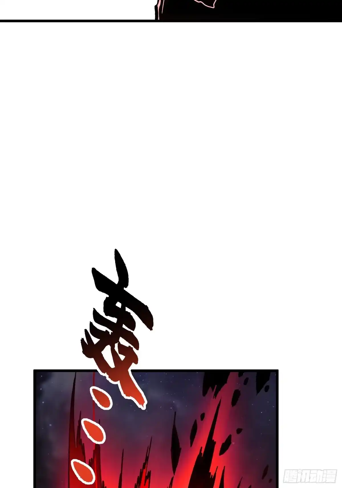 《高武进化：从觉醒怪兽之王开始》085这才真正的强者口牙！ 第33页