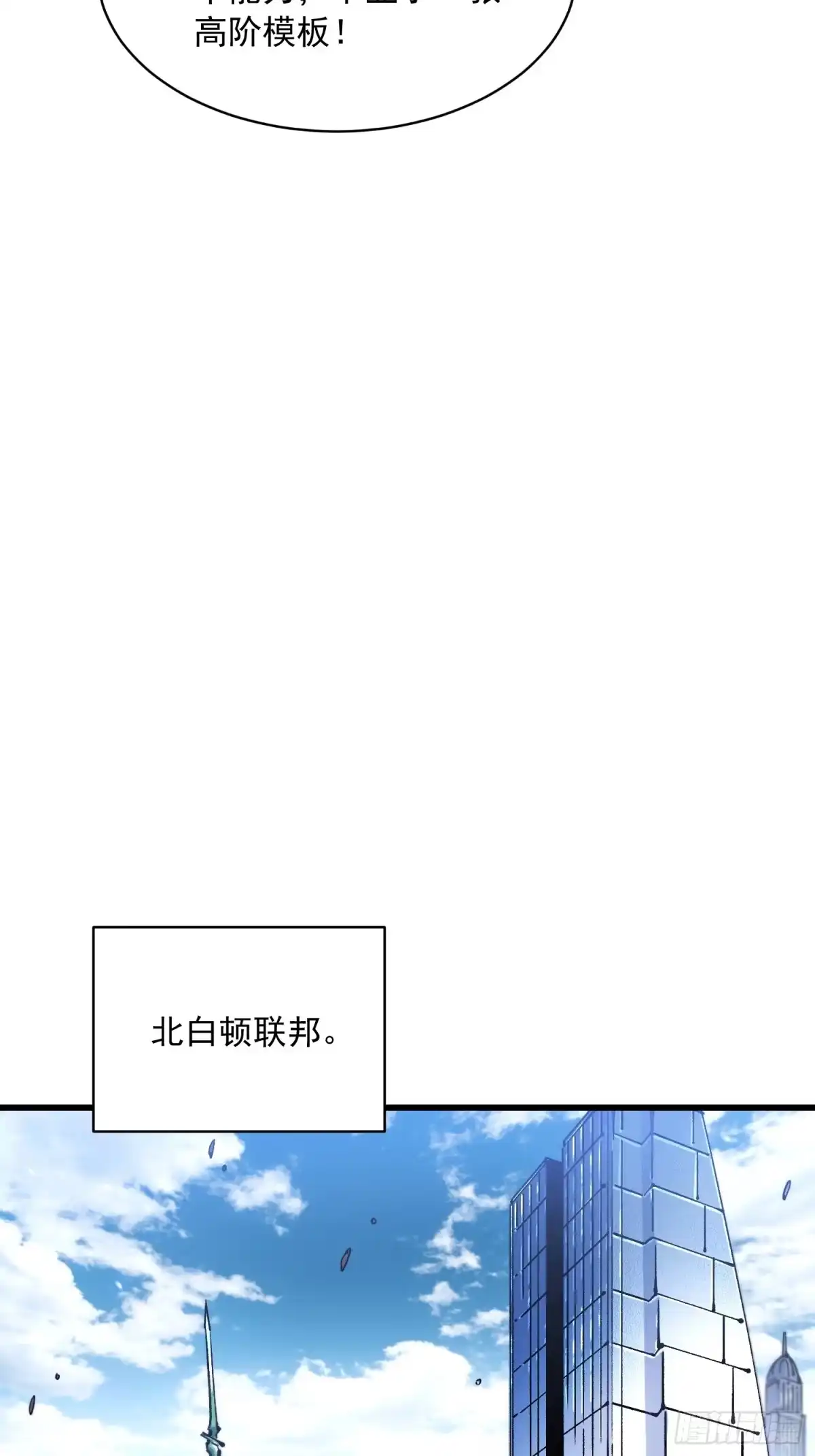 《高武进化：从觉醒怪兽之王开始》085这才真正的强者口牙！ 第44页