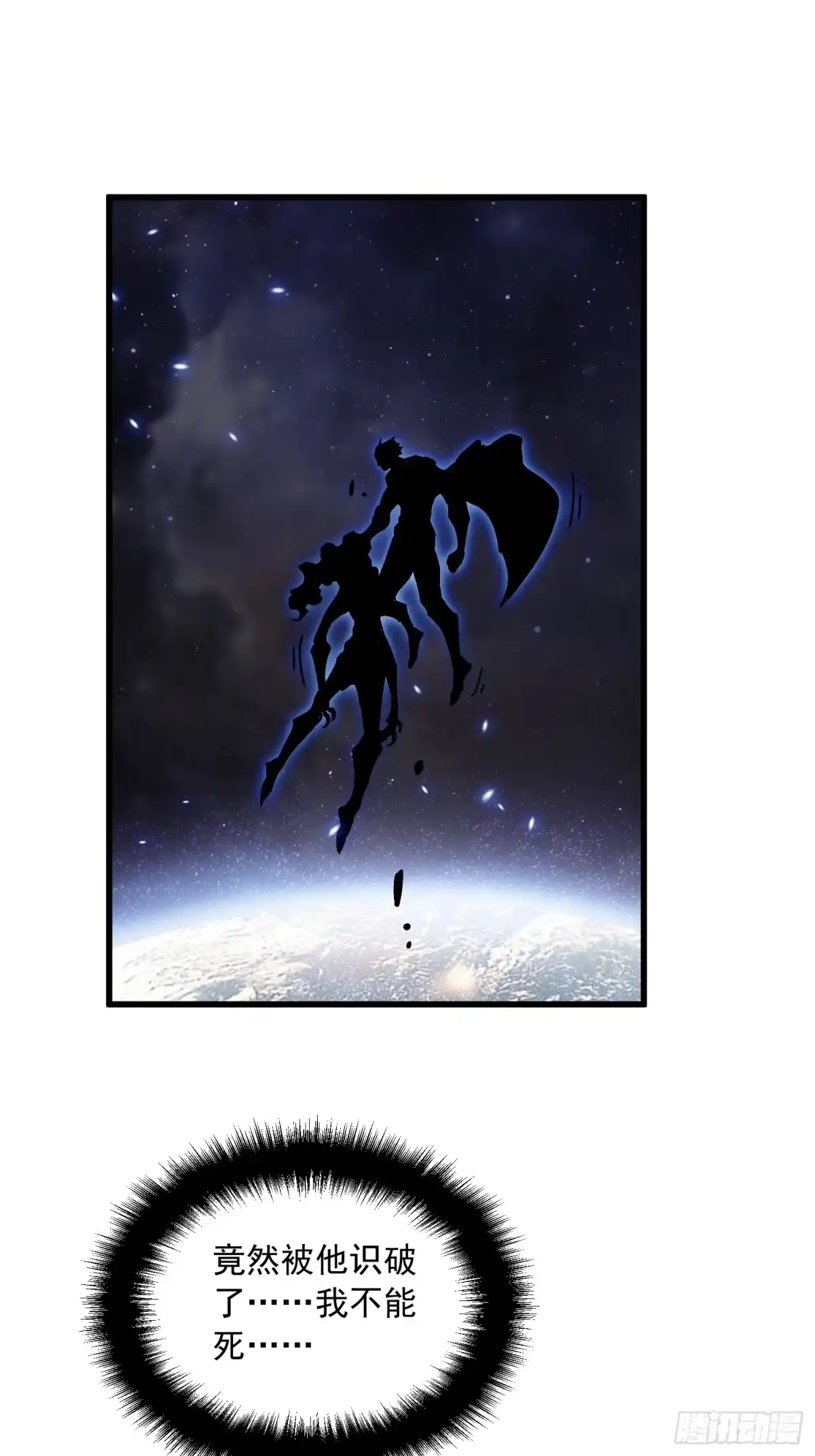 《高武进化：从觉醒怪兽之王开始》085这才真正的强者口牙！ 第4页