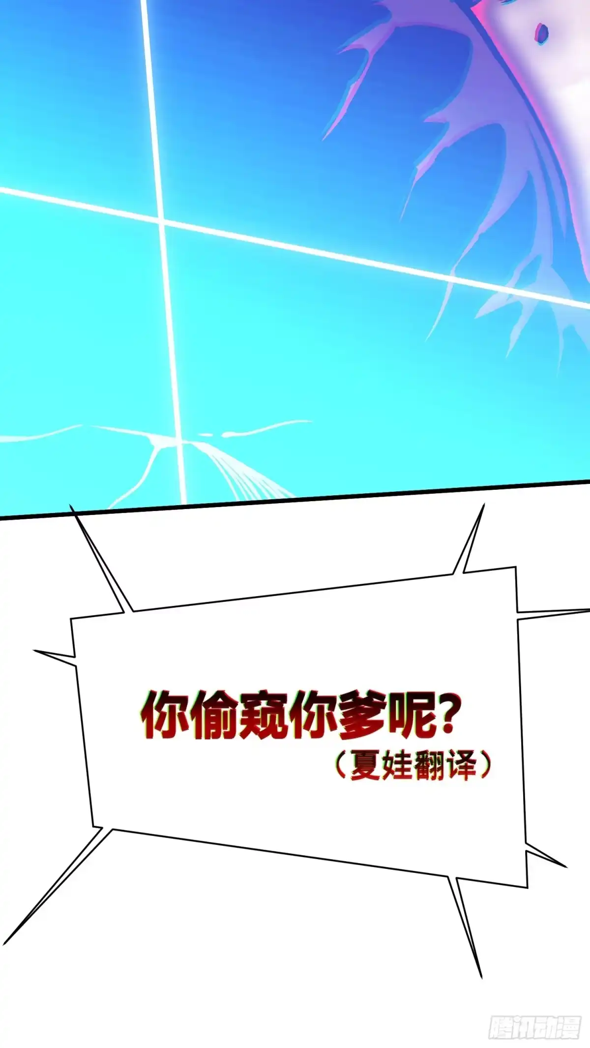 《高武进化：从觉醒怪兽之王开始》085这才真正的强者口牙！ 第54页