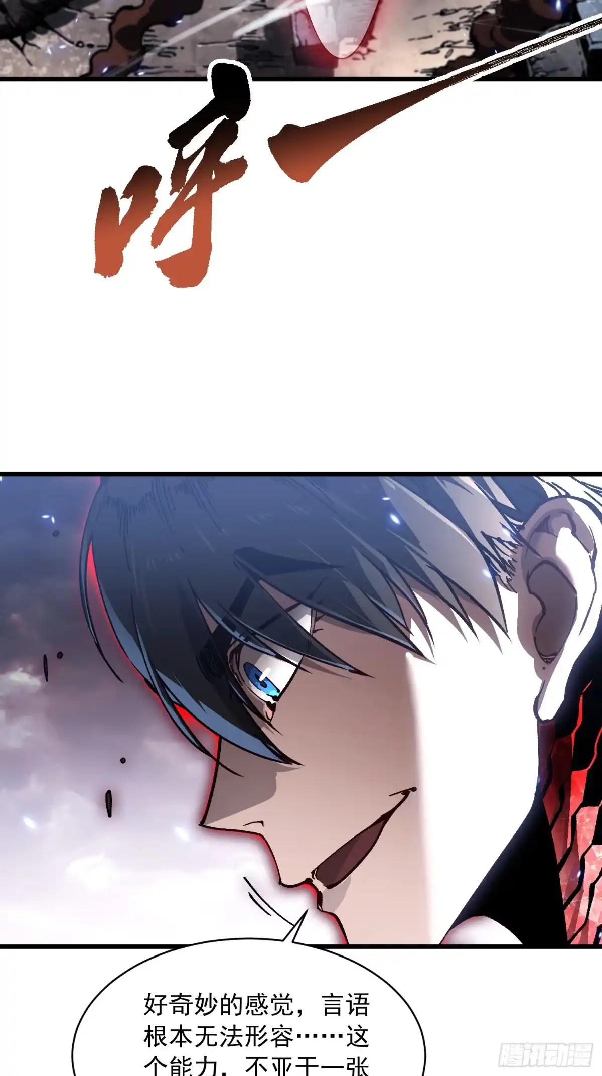《高武进化：从觉醒怪兽之王开始》085这才真正的强者口牙！ 第43页