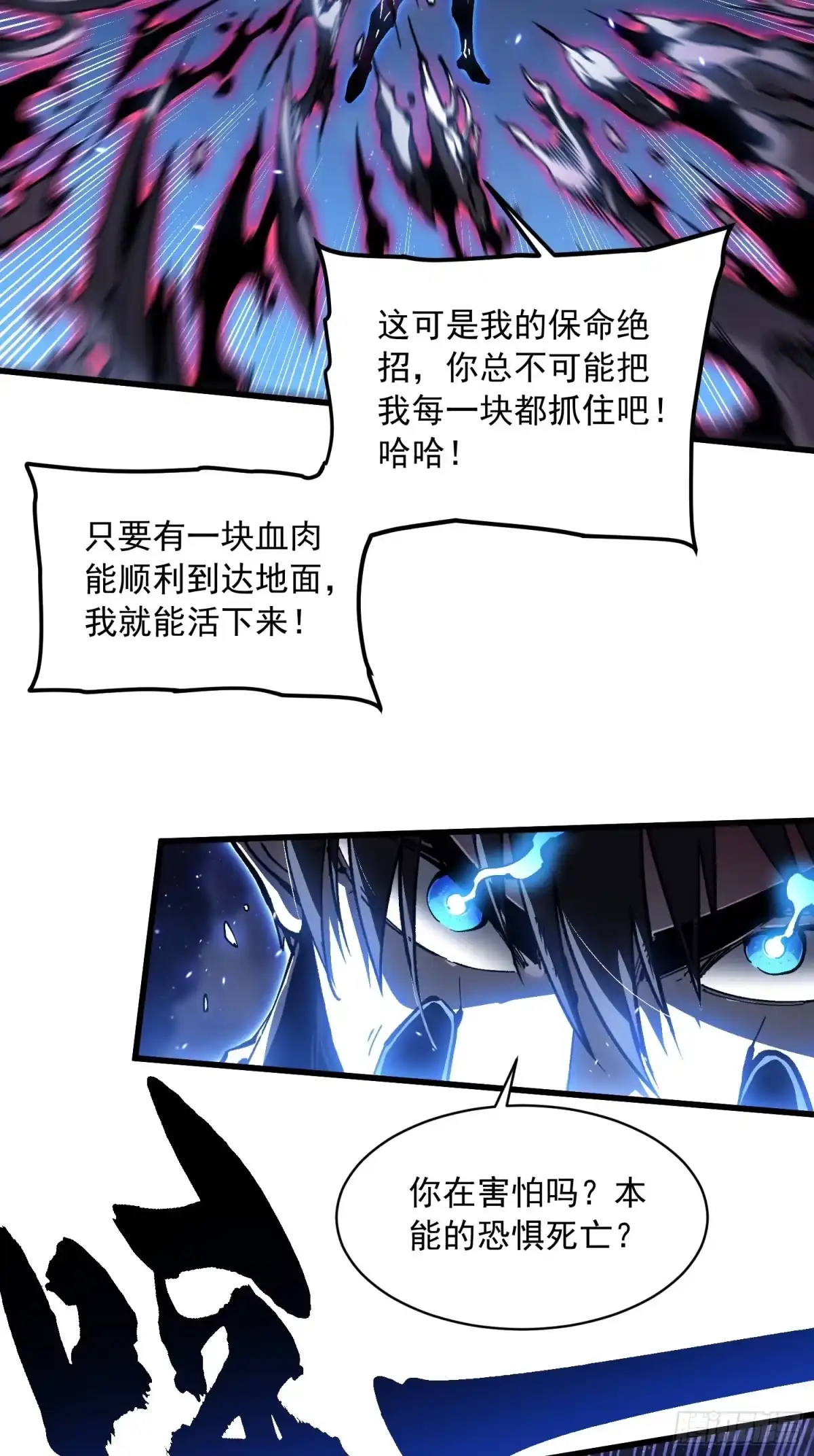 《高武进化：从觉醒怪兽之王开始》085这才真正的强者口牙！ 第6页