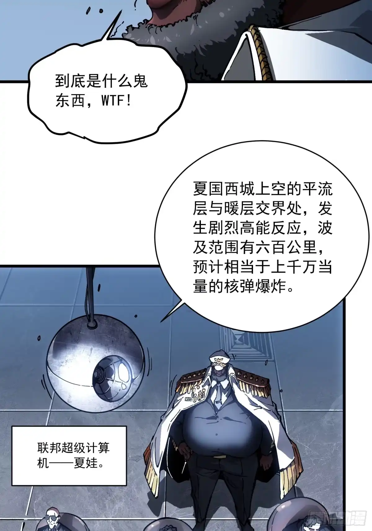 《高武进化：从觉醒怪兽之王开始》085这才真正的强者口牙！ 第48页