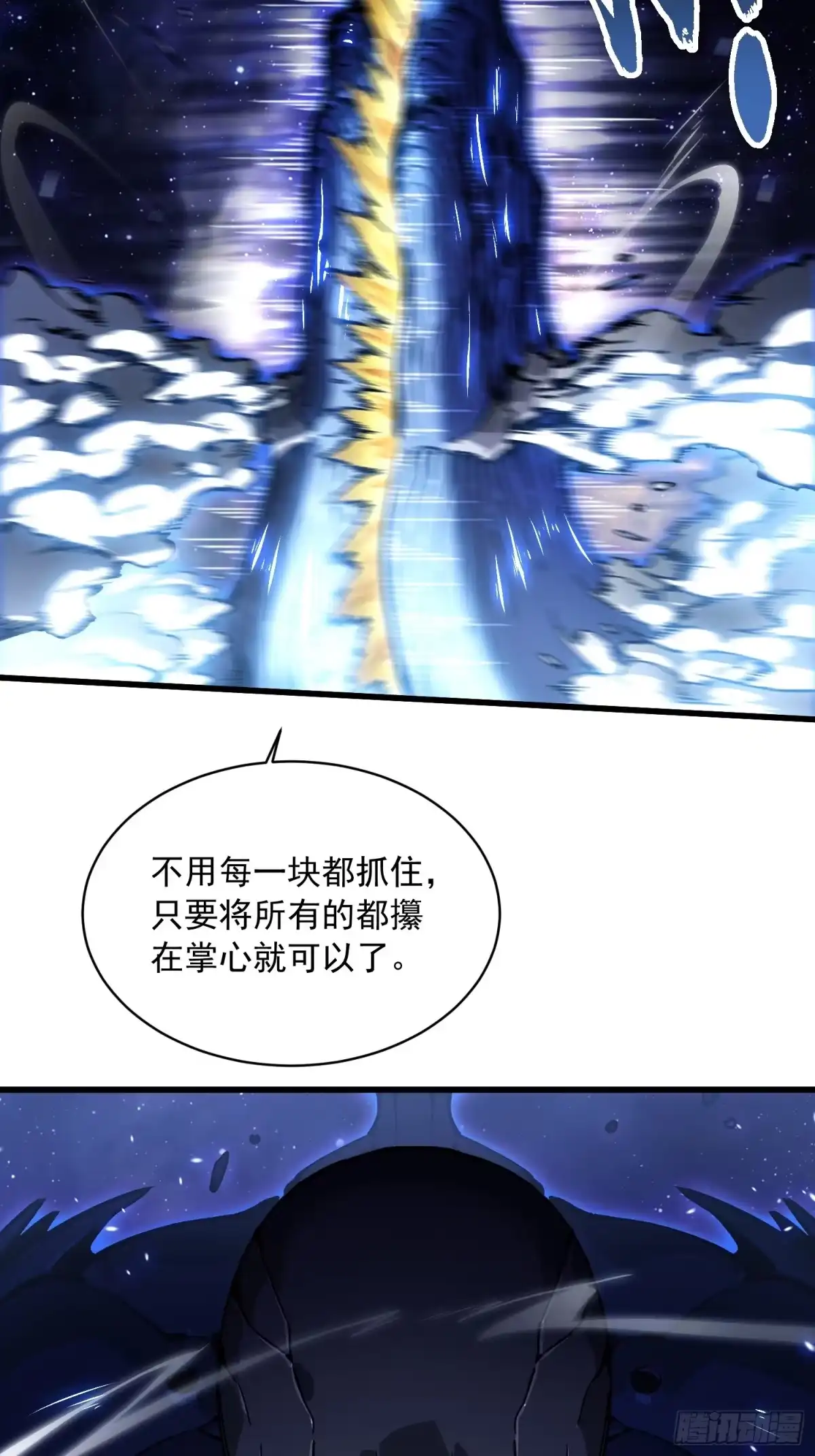 《高武进化：从觉醒怪兽之王开始》085这才真正的强者口牙！ 第9页