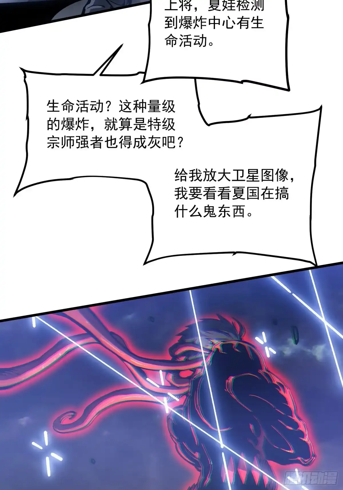 《高武进化：从觉醒怪兽之王开始》085这才真正的强者口牙！ 第50页