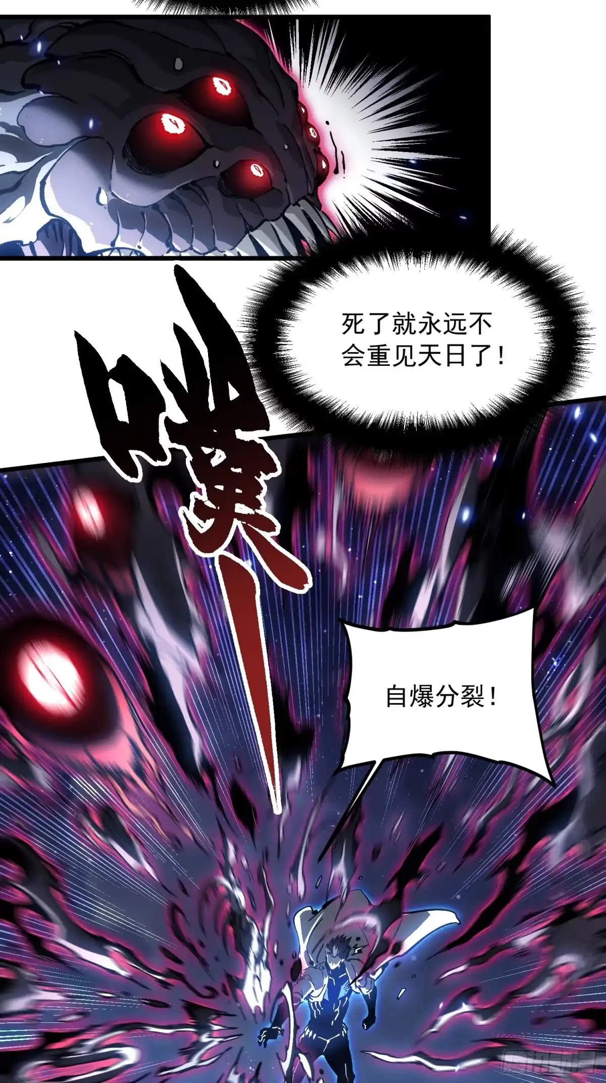 《高武进化：从觉醒怪兽之王开始》085这才真正的强者口牙！ 第5页