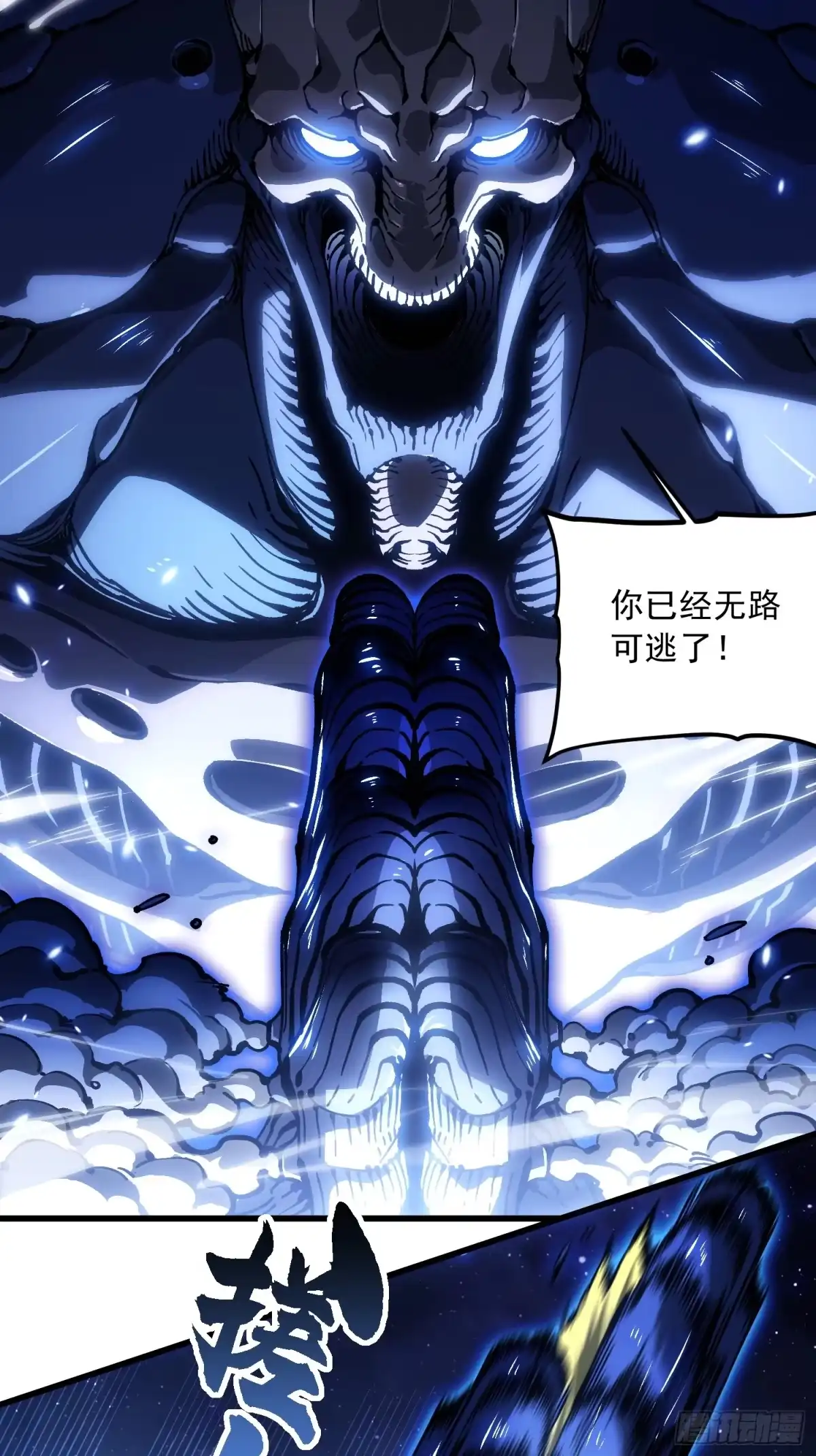 《高武进化：从觉醒怪兽之王开始》085这才真正的强者口牙！ 第10页