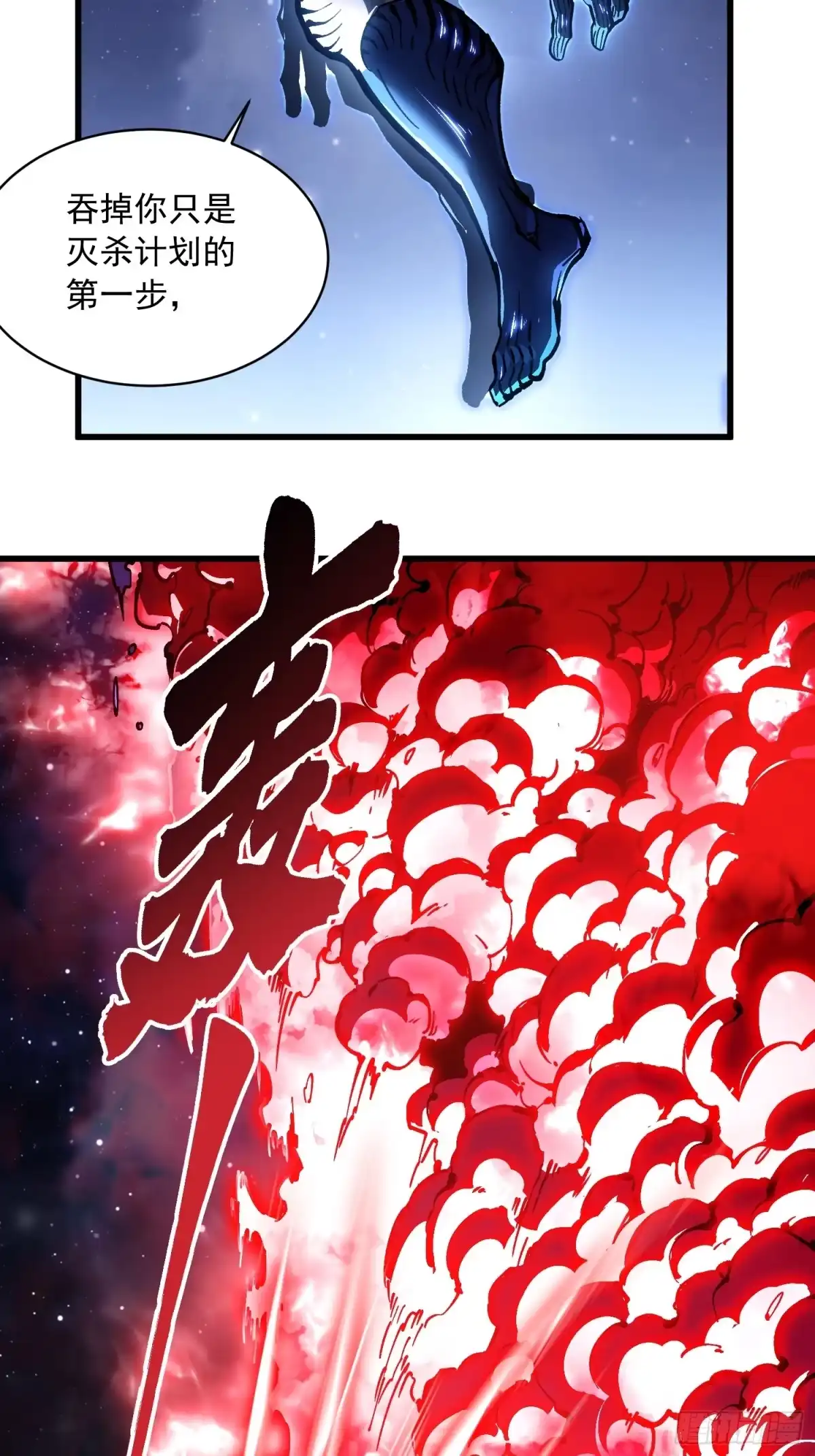 《高武进化：从觉醒怪兽之王开始》085这才真正的强者口牙！ 第16页