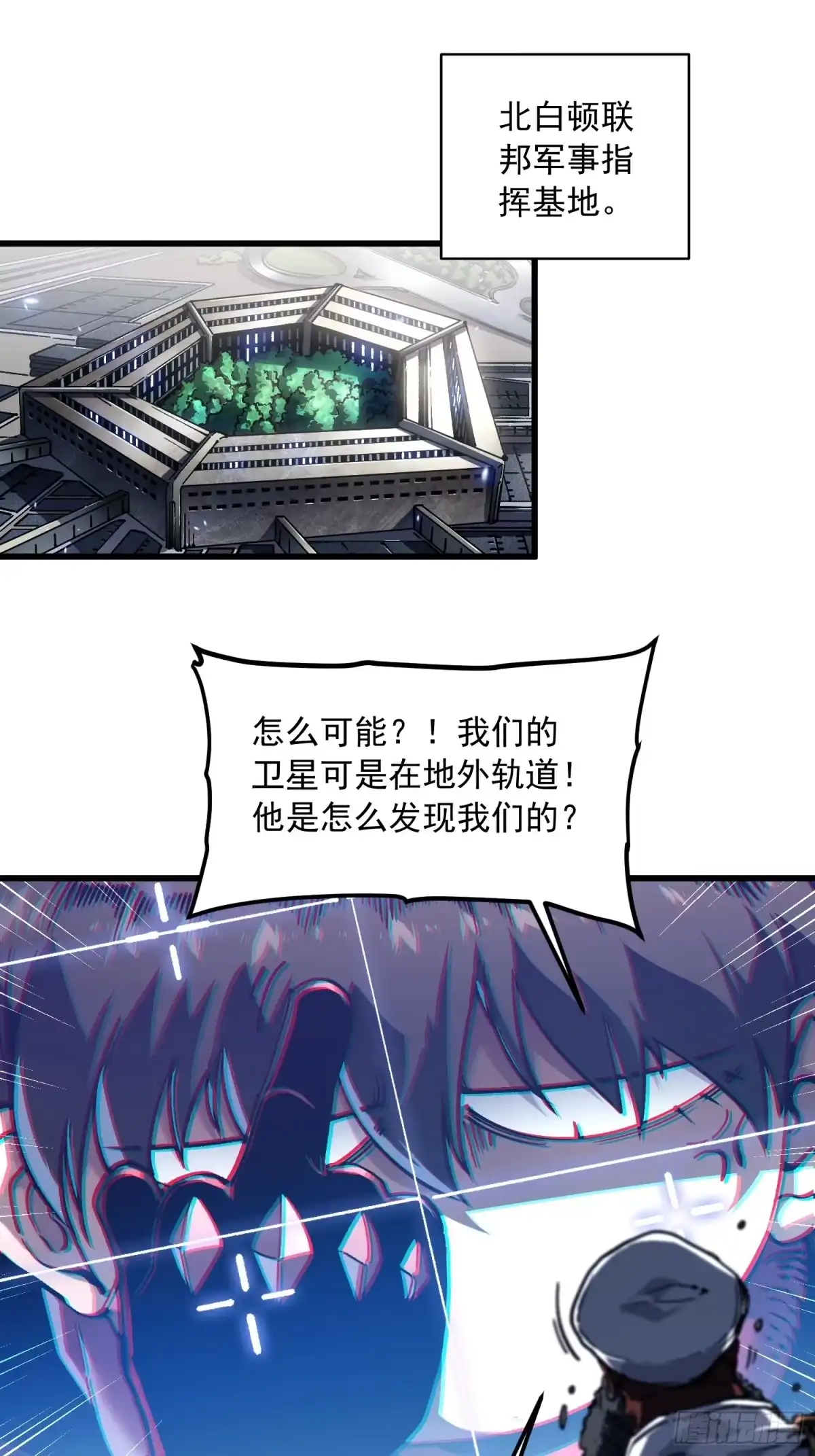 《高武进化：从觉醒怪兽之王开始》086全球动向 第4页
