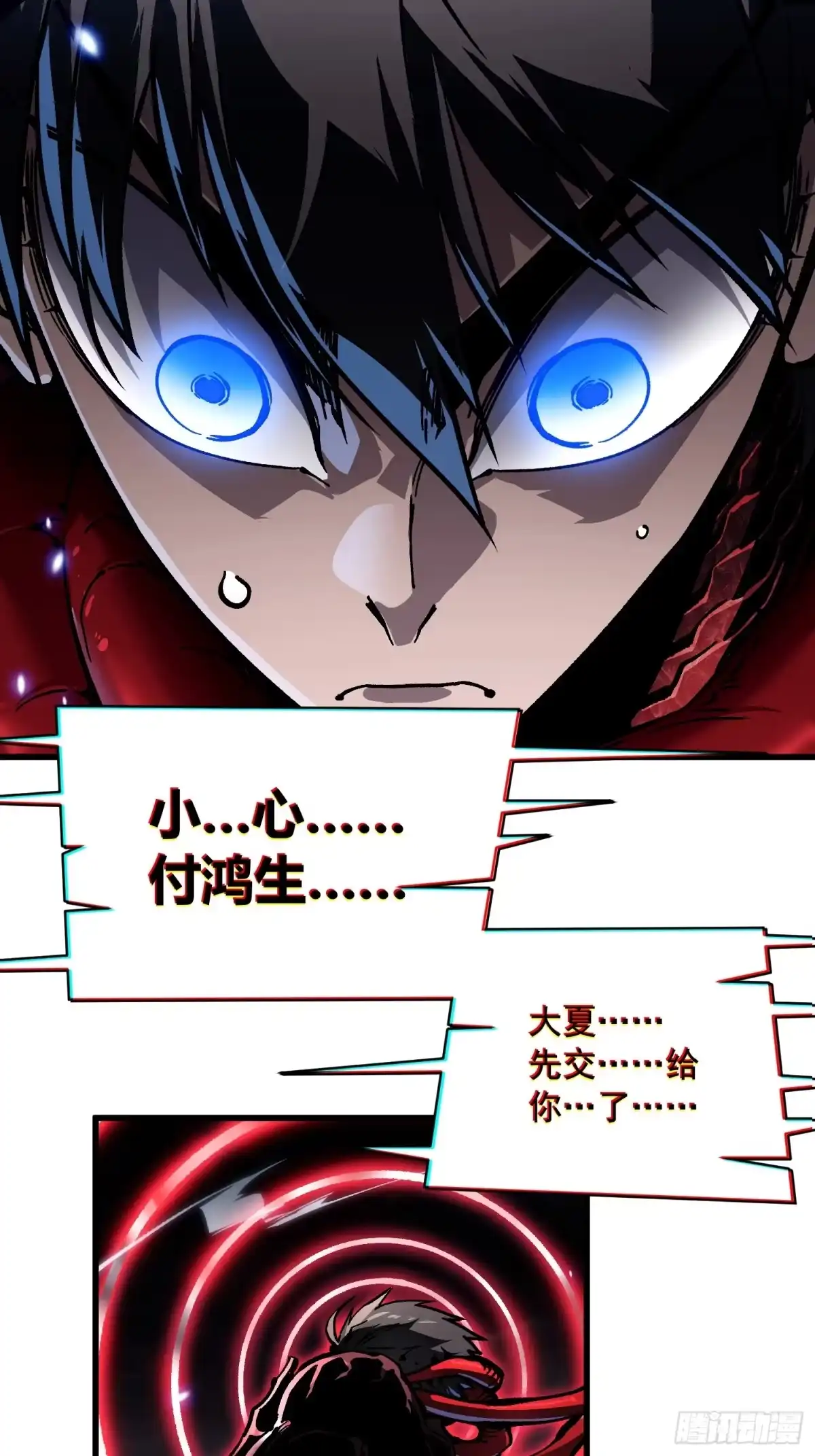 《高武进化：从觉醒怪兽之王开始》086全球动向 第37页