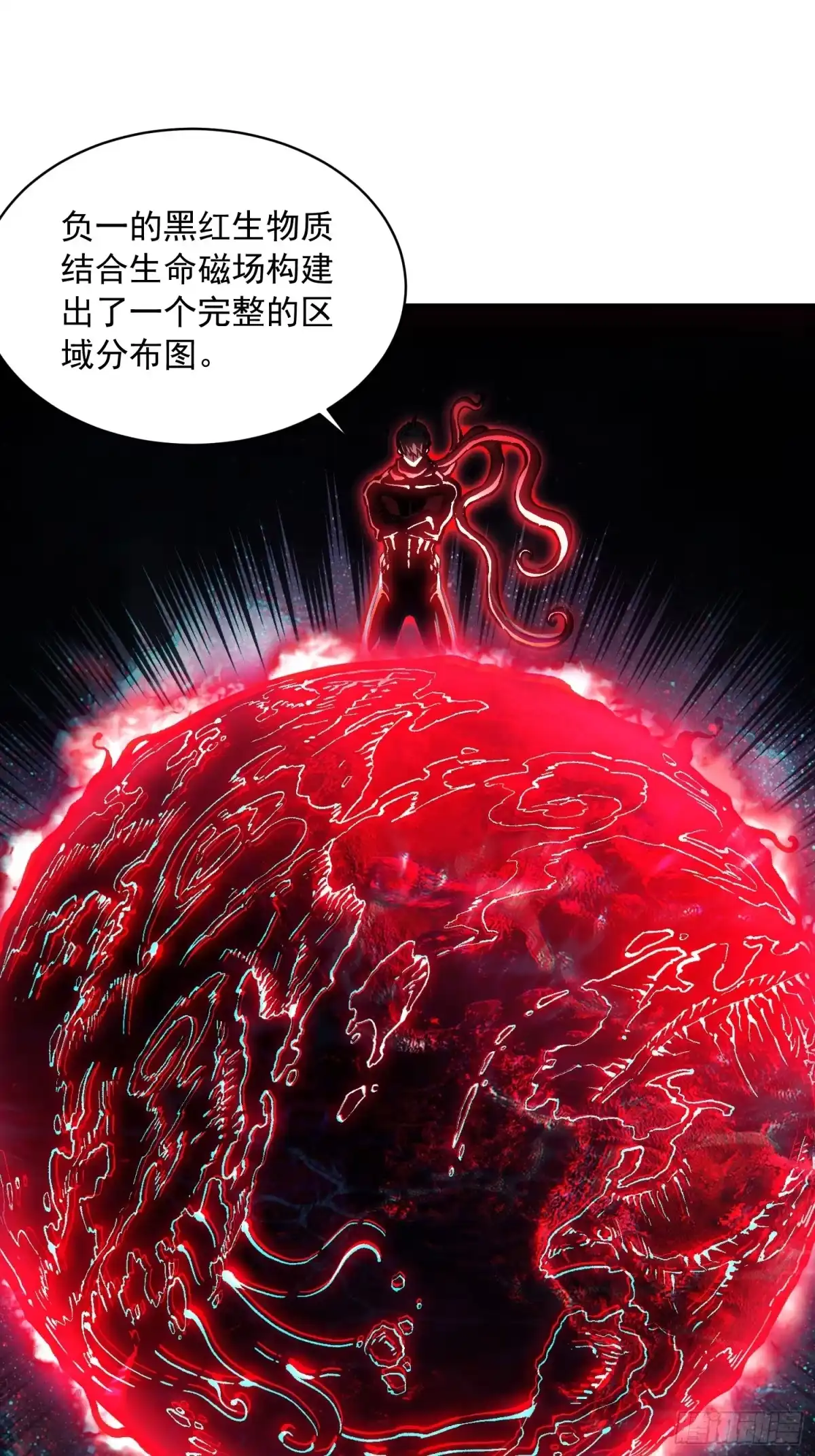 《高武进化：从觉醒怪兽之王开始》086全球动向 第12页