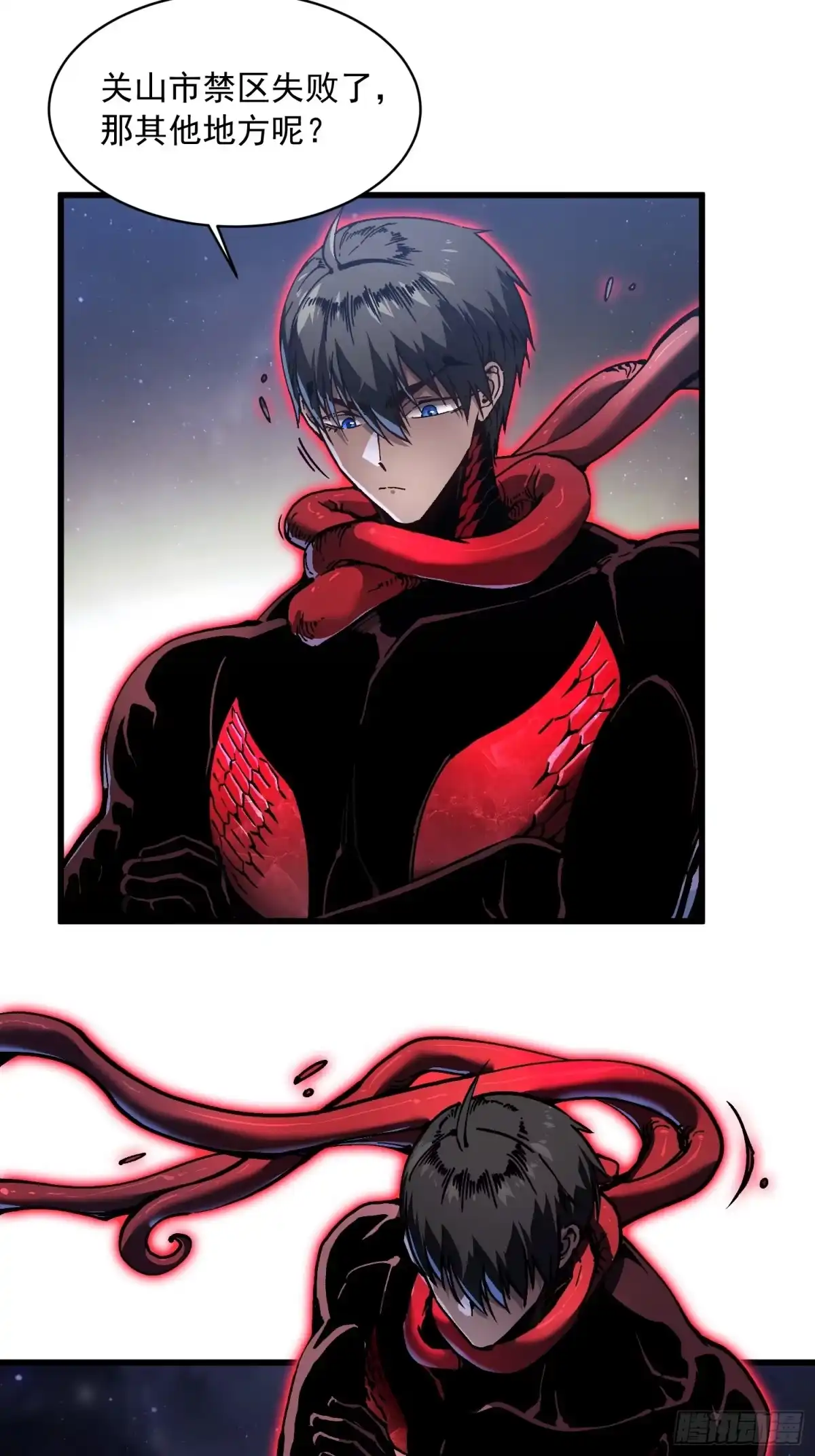 《高武进化：从觉醒怪兽之王开始》086全球动向 第15页