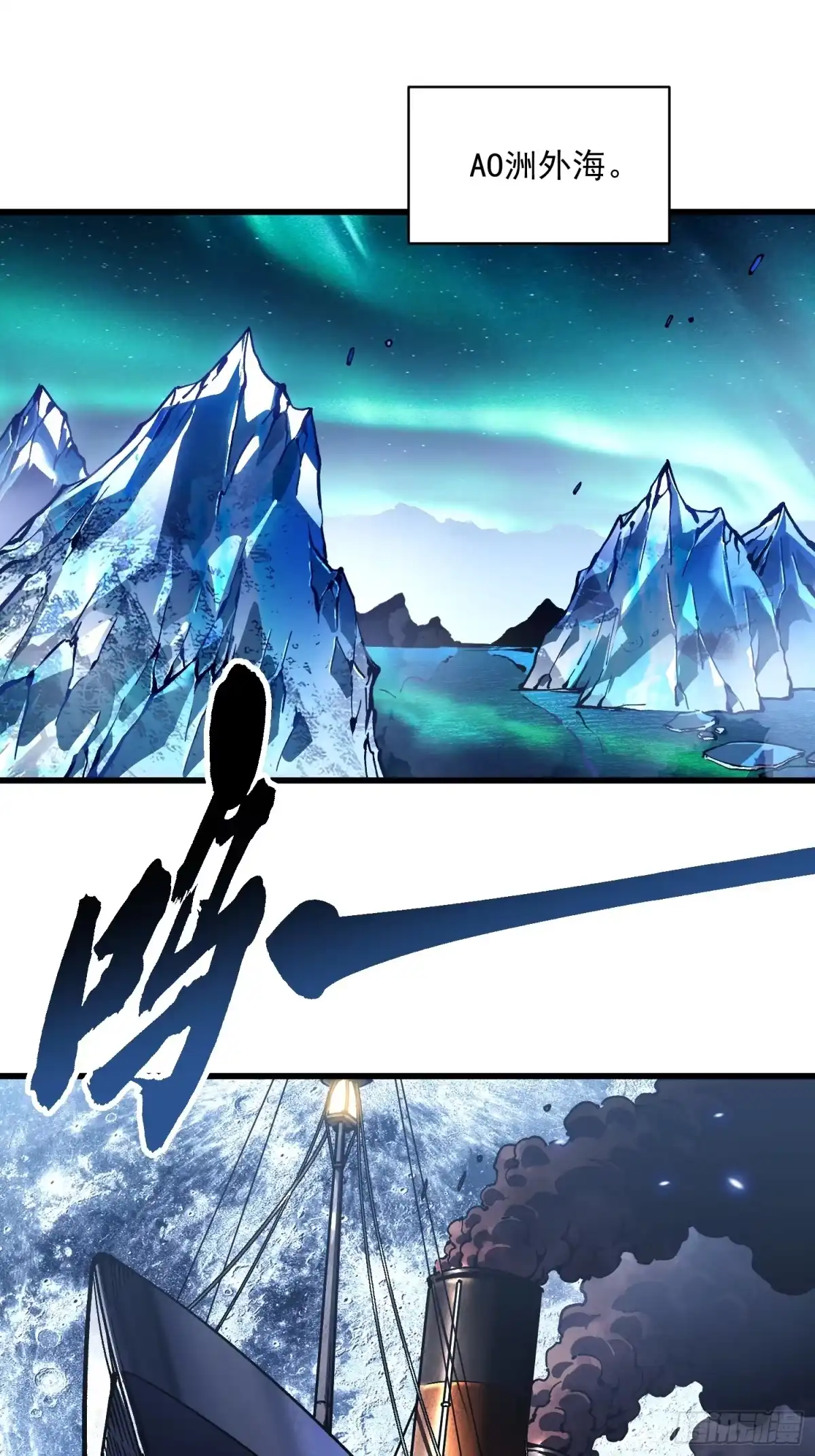 《高武进化：从觉醒怪兽之王开始》086全球动向 第28页