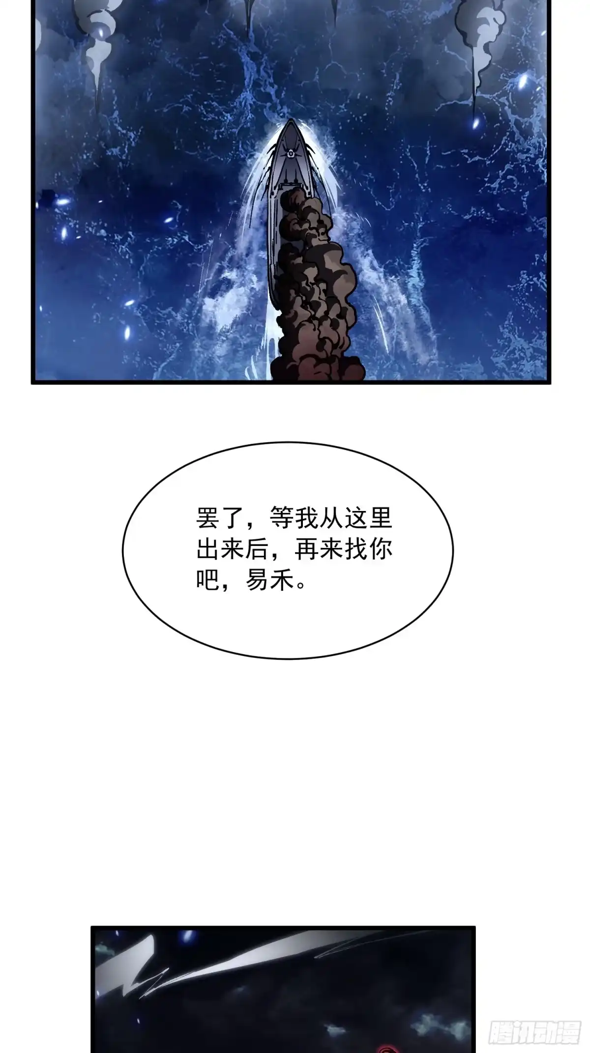 《高武进化：从觉醒怪兽之王开始》086全球动向 第33页