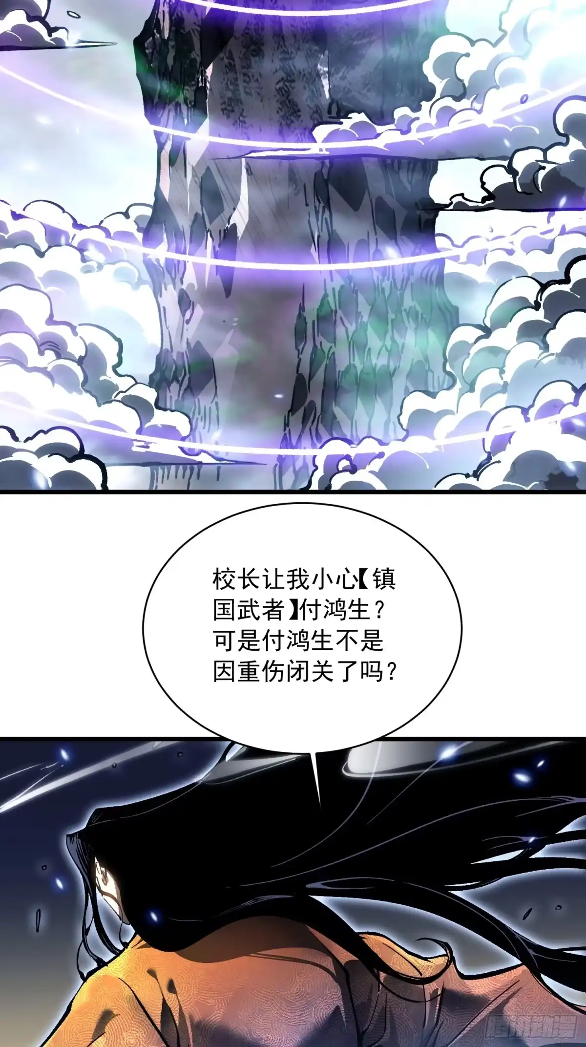 《高武进化：从觉醒怪兽之王开始》086全球动向 第39页