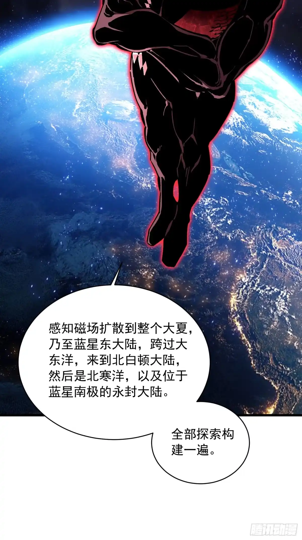 《高武进化：从觉醒怪兽之王开始》086全球动向 第16页