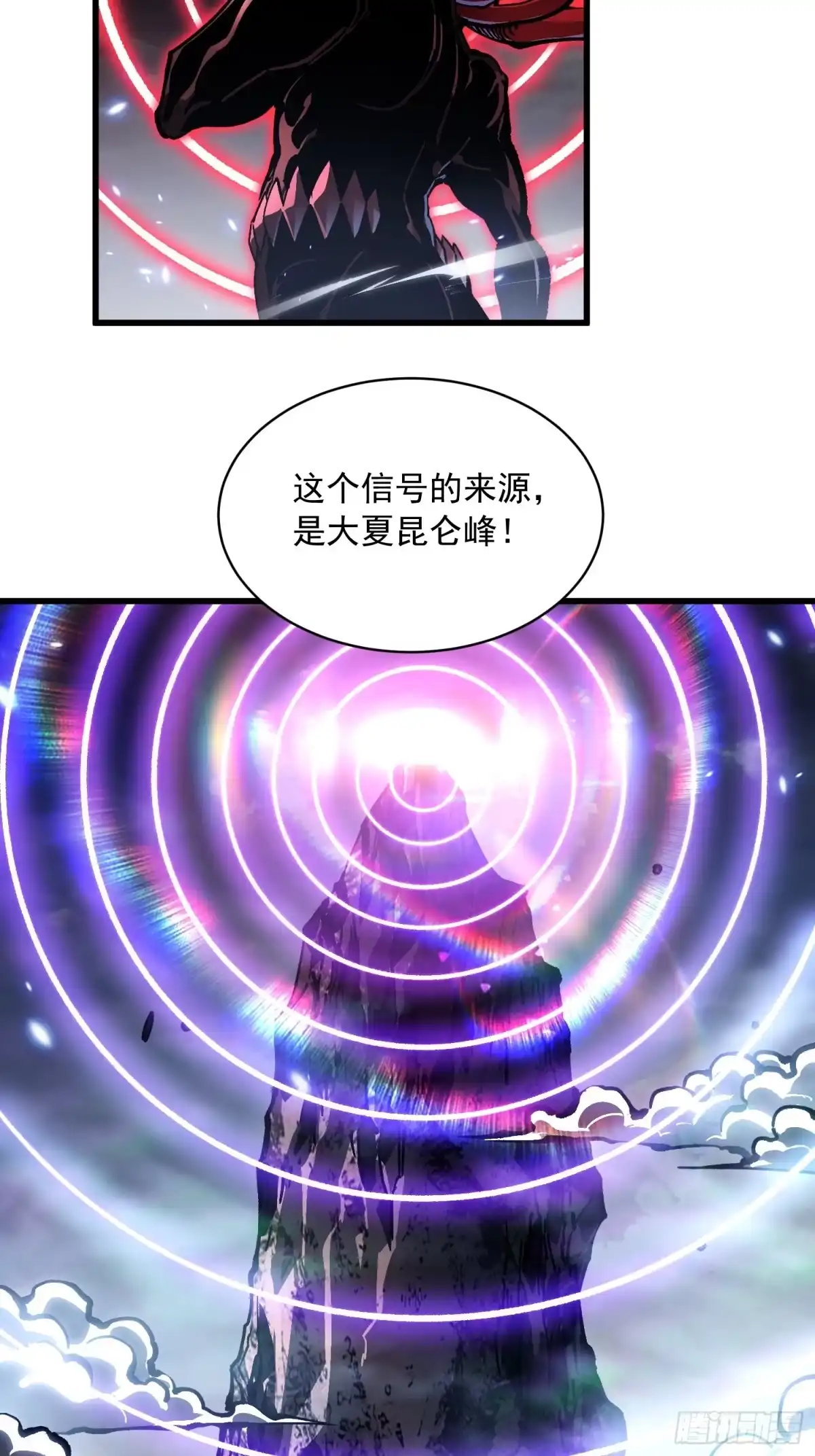 《高武进化：从觉醒怪兽之王开始》086全球动向 第38页
