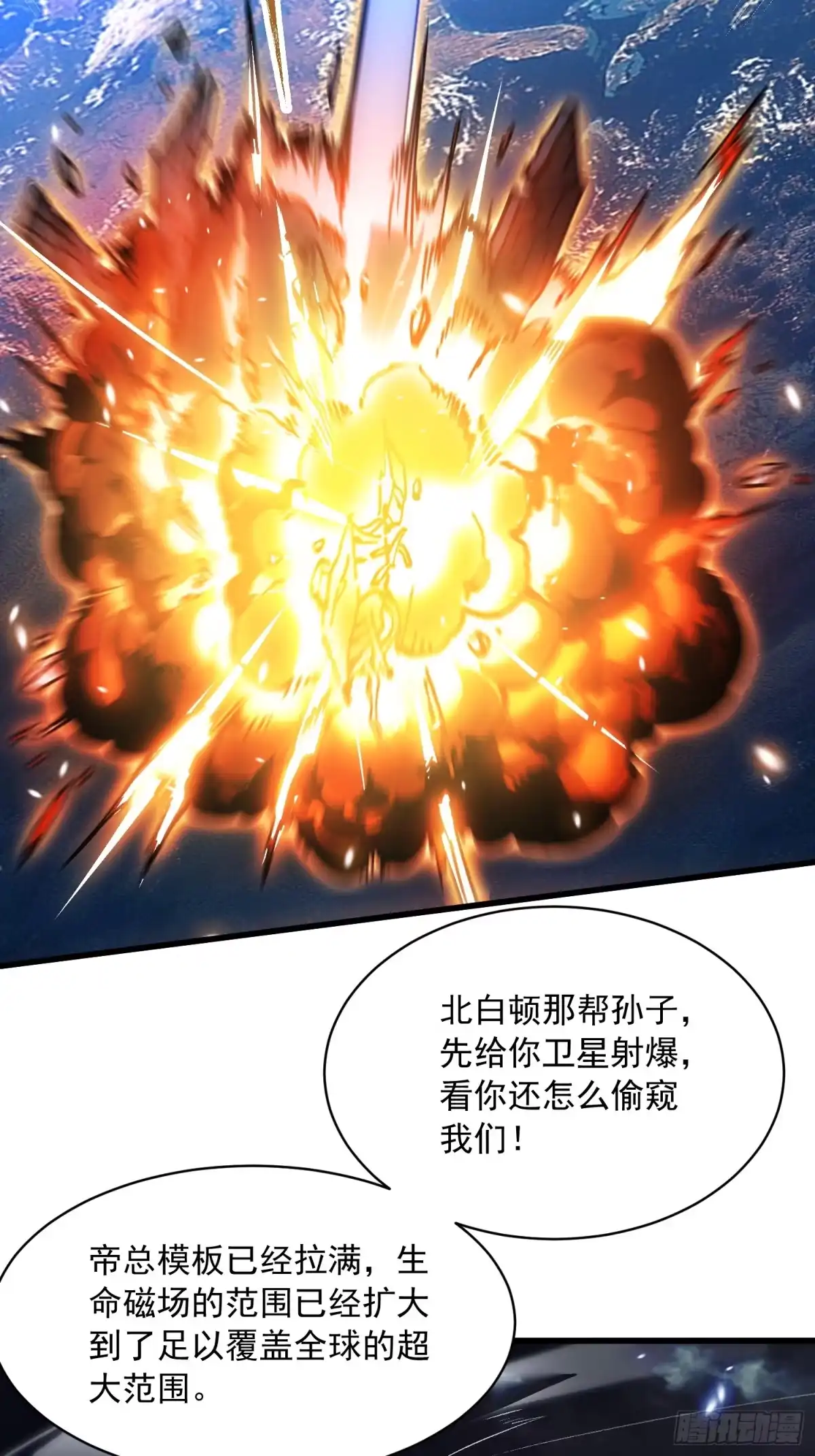 《高武进化：从觉醒怪兽之王开始》086全球动向 第7页