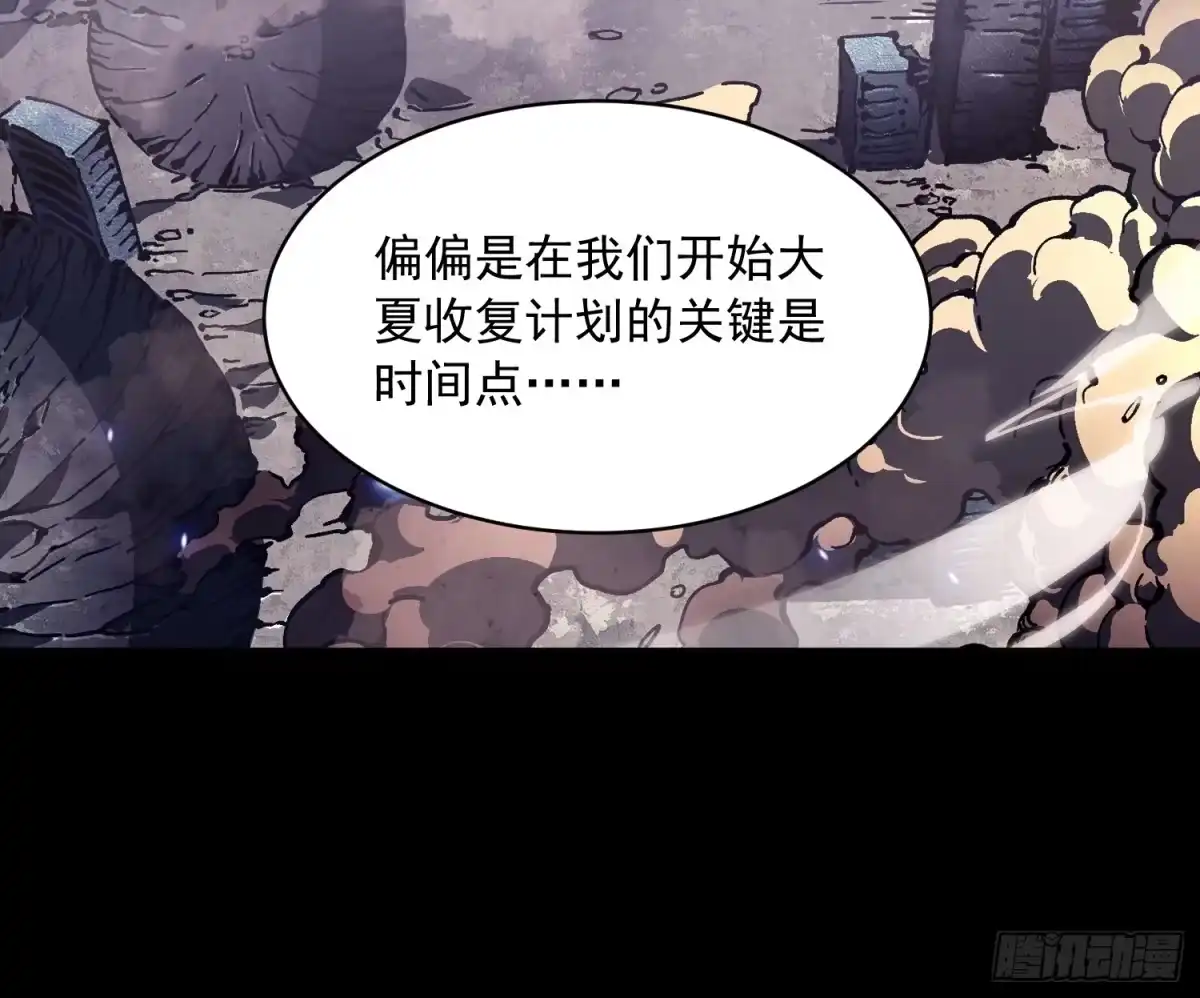 《高武进化：从觉醒怪兽之王开始》086全球动向 第43页