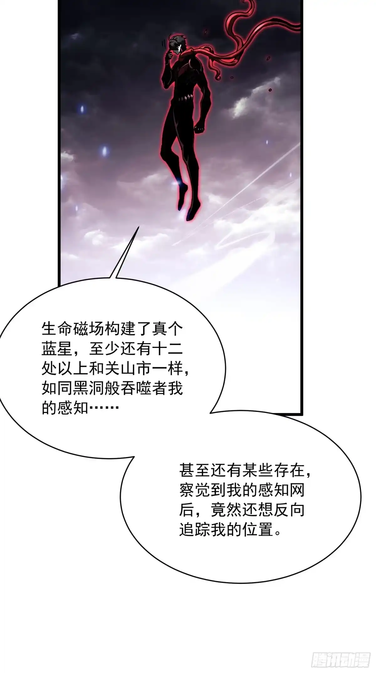 《高武进化：从觉醒怪兽之王开始》086全球动向 第34页
