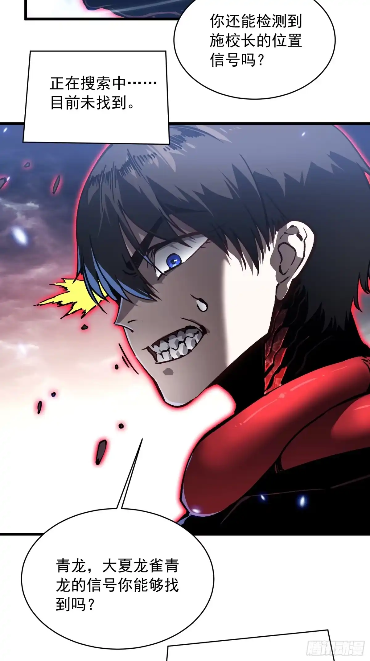 《高武进化：从觉醒怪兽之王开始》086全球动向 第41页
