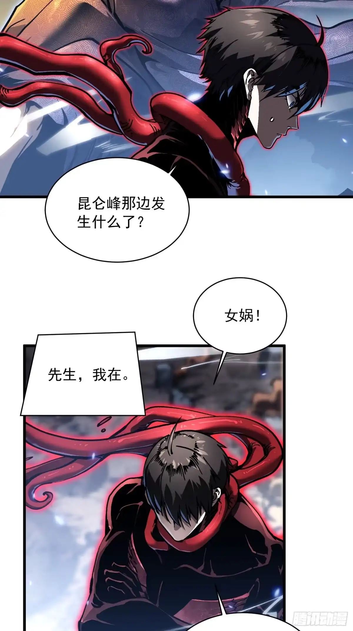 《高武进化：从觉醒怪兽之王开始》086全球动向 第40页
