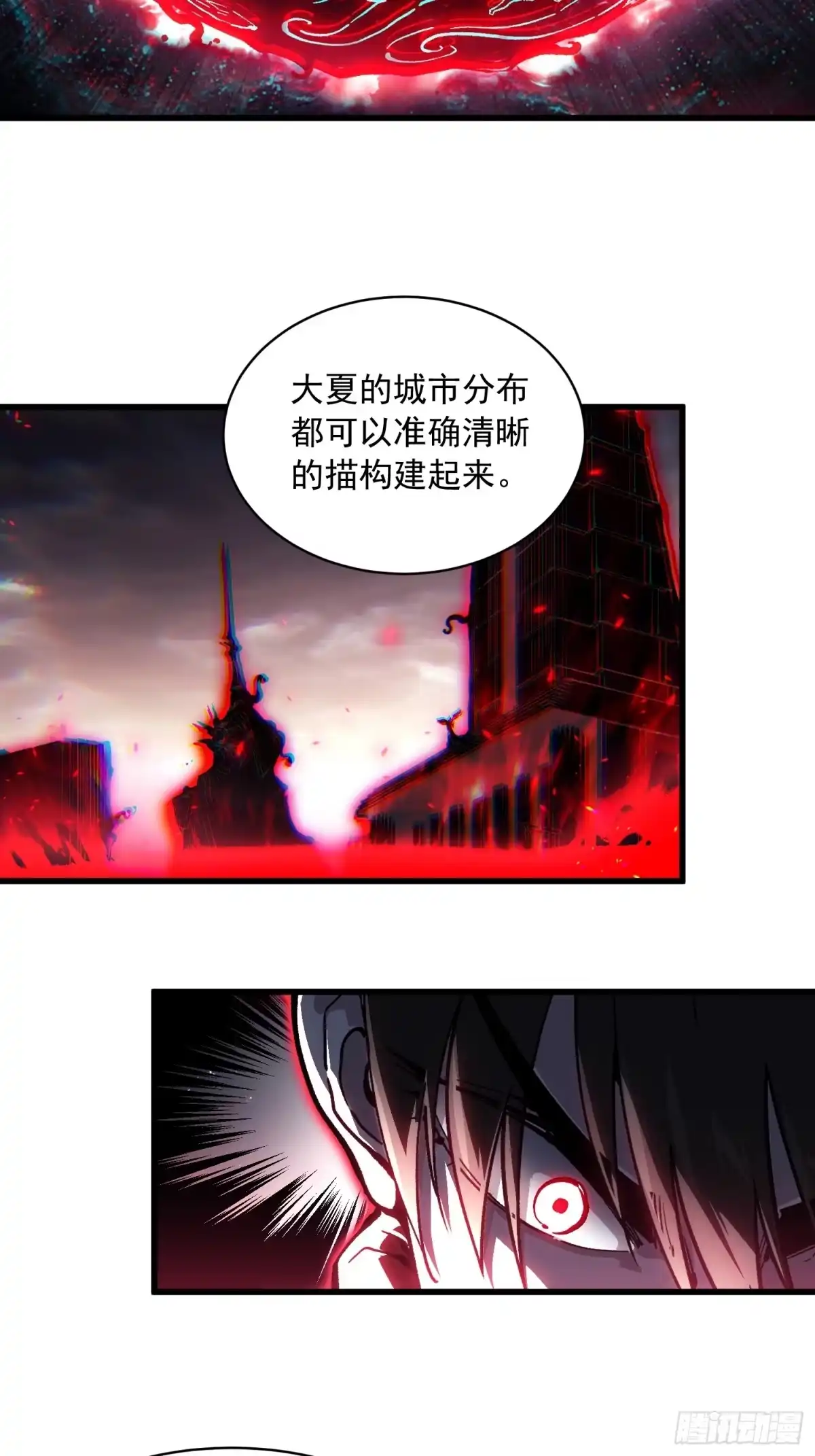《高武进化：从觉醒怪兽之王开始》086全球动向 第13页