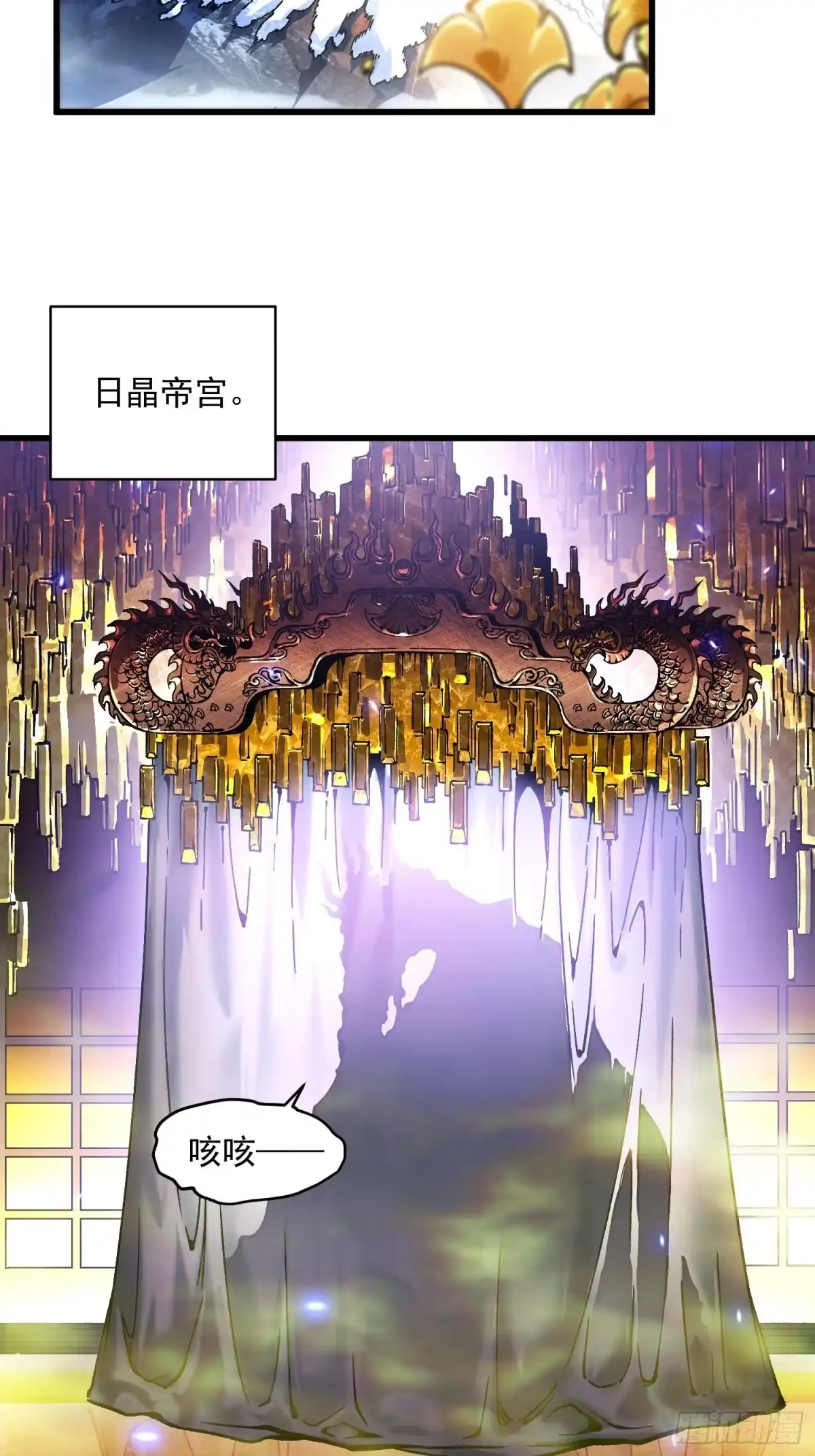 《高武进化：从觉醒怪兽之王开始》086全球动向 第18页