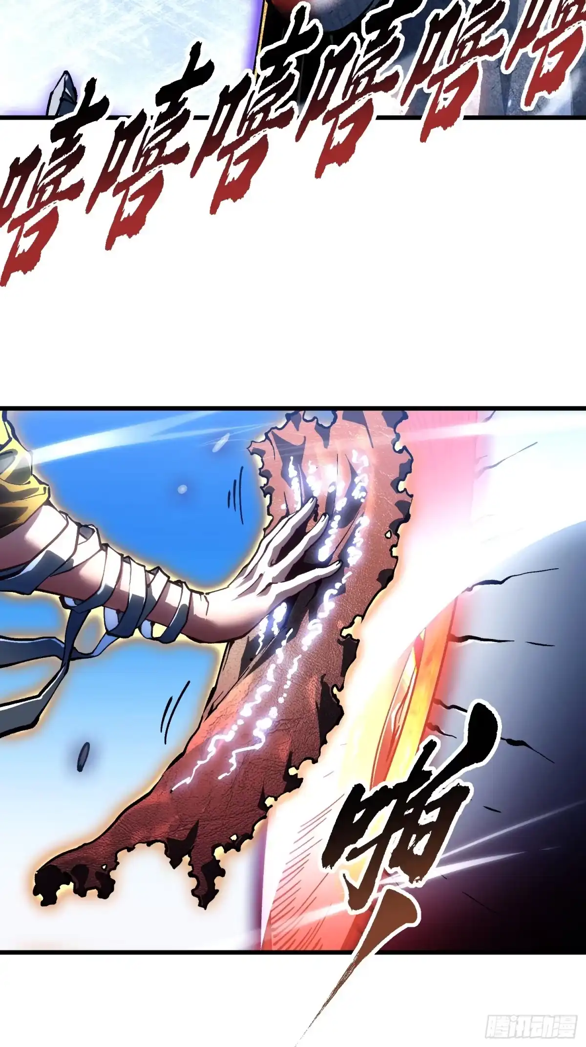 《高武进化：从觉醒怪兽之王开始》086全球动向 第25页