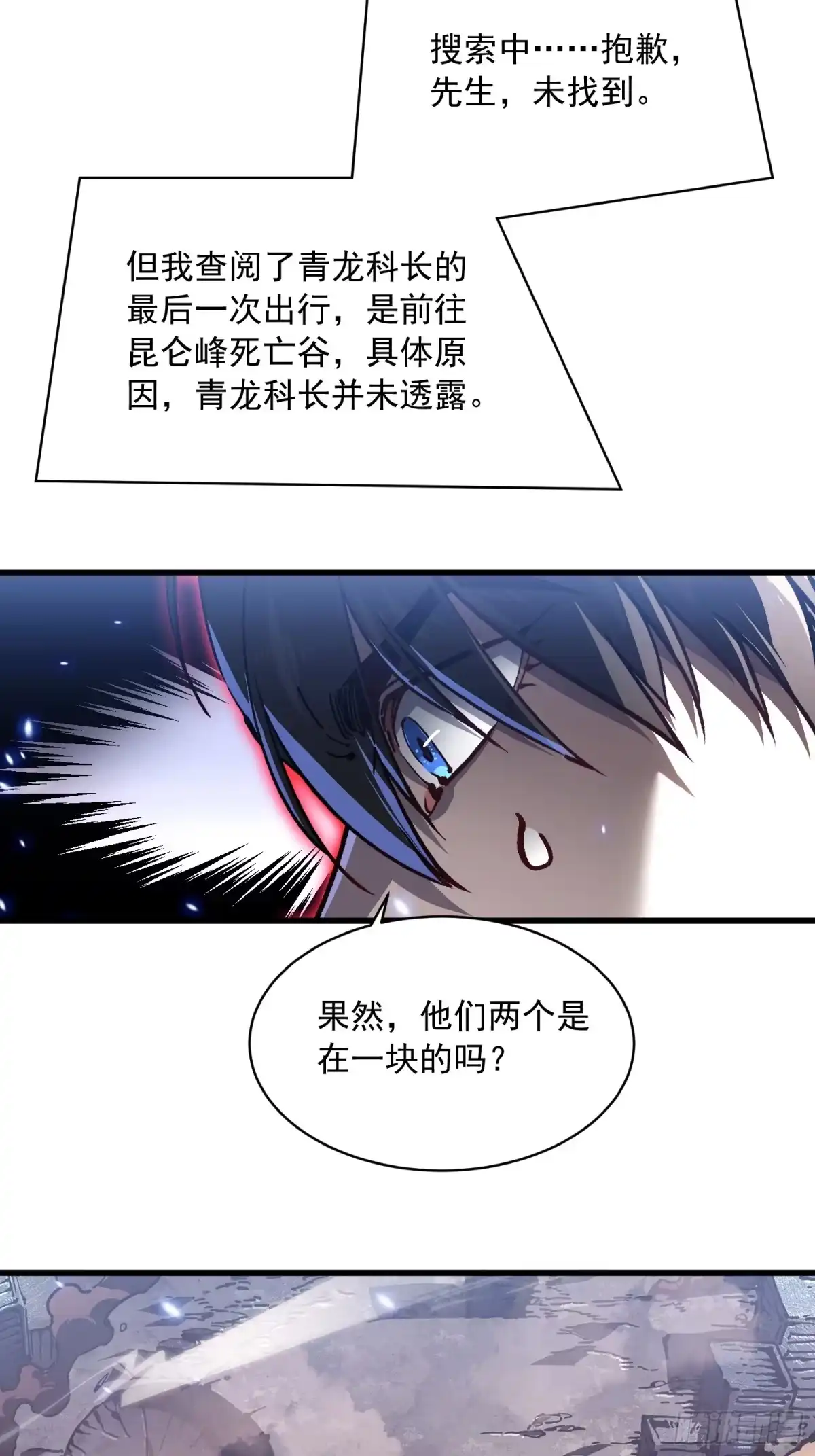 《高武进化：从觉醒怪兽之王开始》086全球动向 第42页