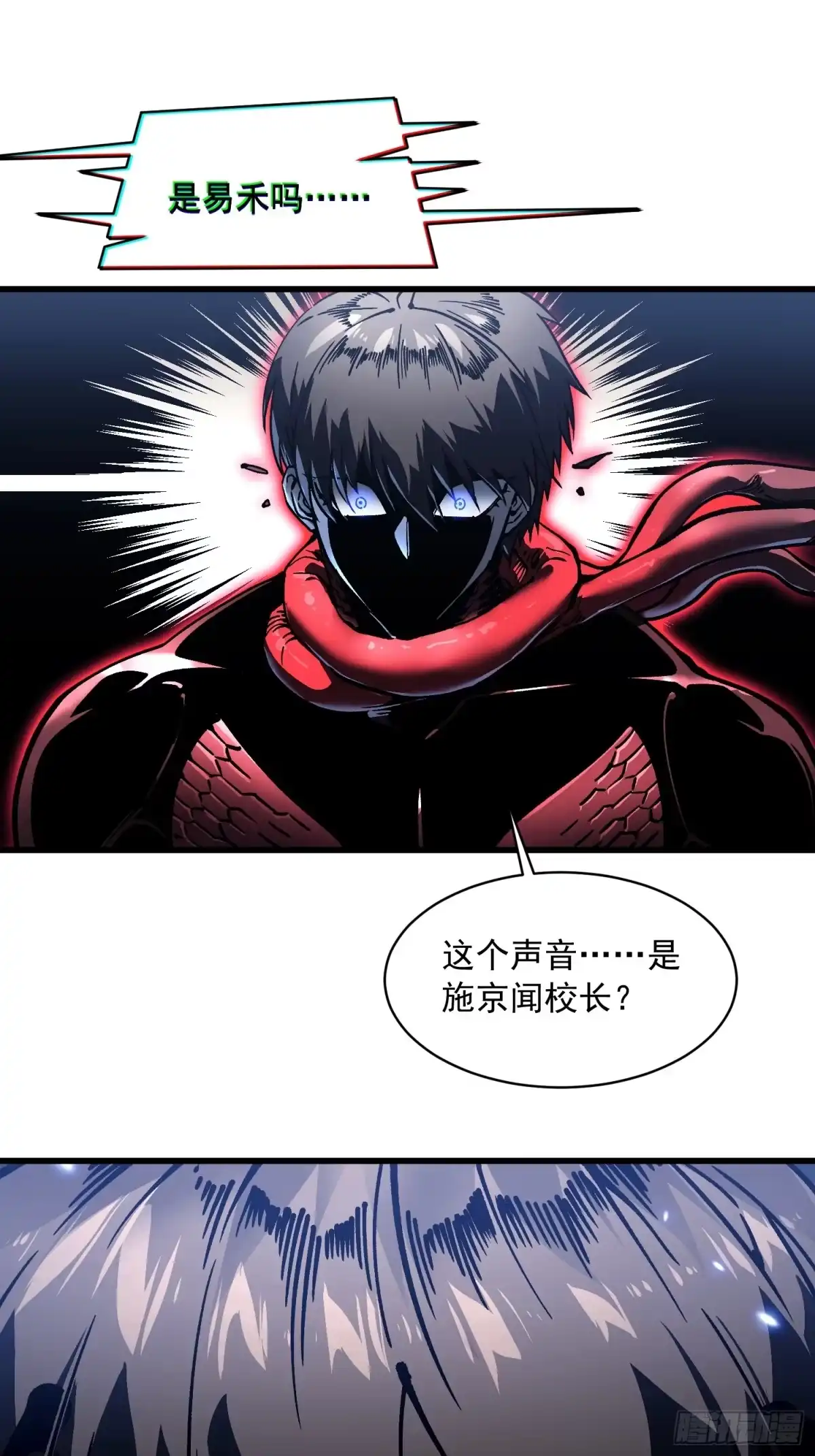 《高武进化：从觉醒怪兽之王开始》086全球动向 第36页