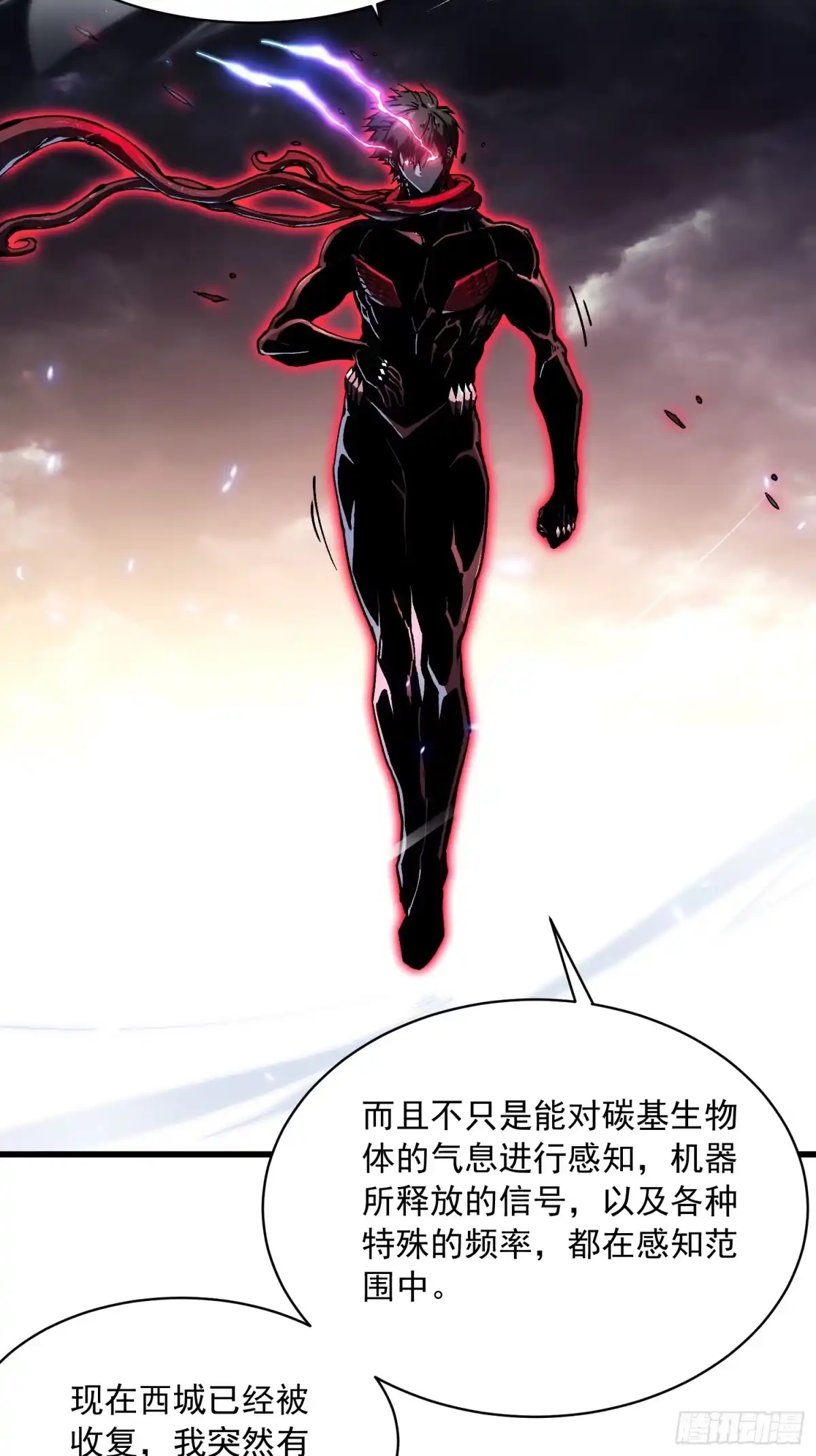 《高武进化：从觉醒怪兽之王开始》086全球动向 第8页