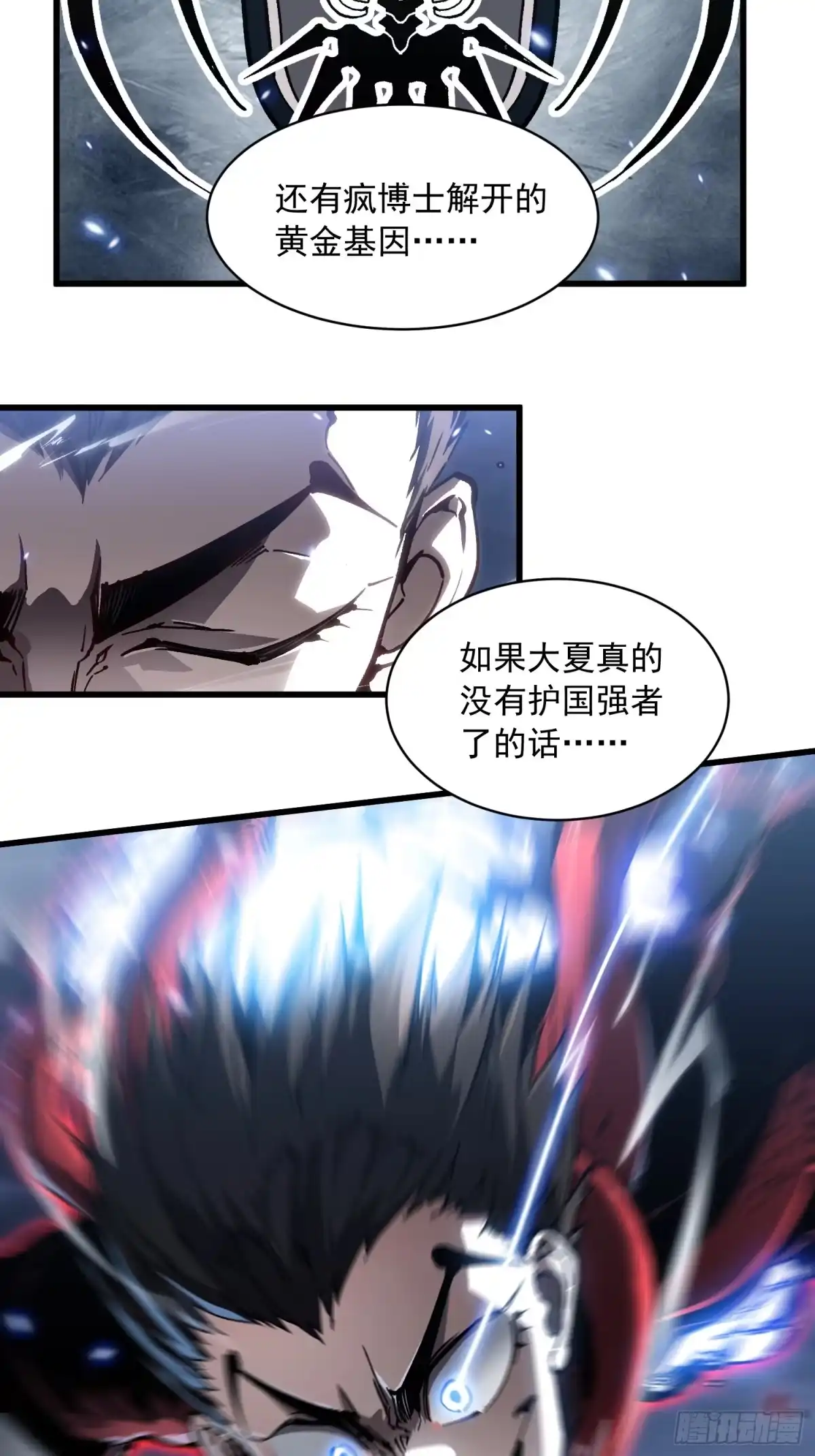 《高武进化：从觉醒怪兽之王开始》087大夏最强是敌人！？ 第10页