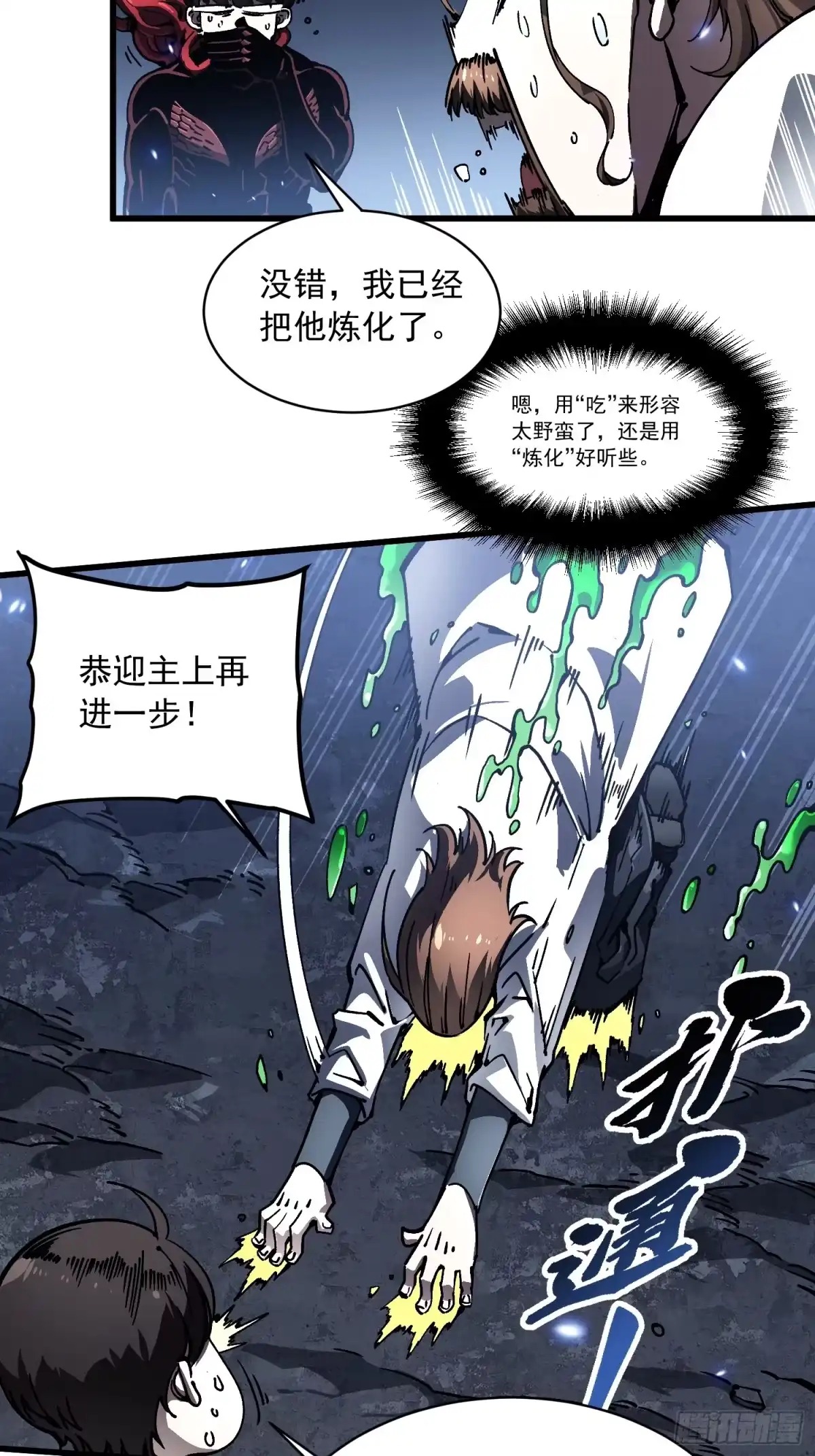 《高武进化：从觉醒怪兽之王开始》087大夏最强是敌人！？ 第26页