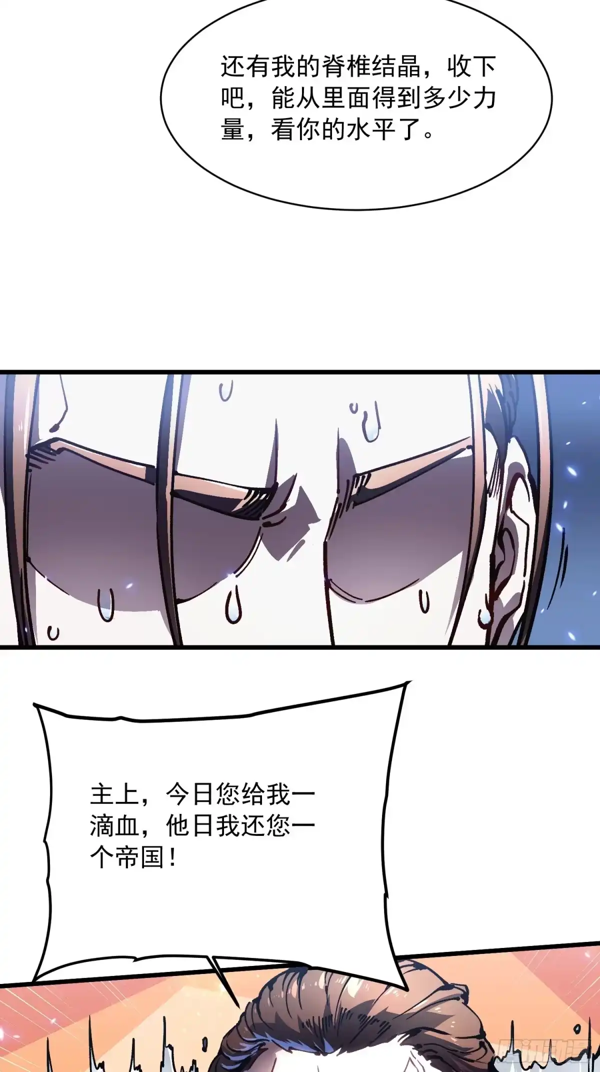 《高武进化：从觉醒怪兽之王开始》087大夏最强是敌人！？ 第38页