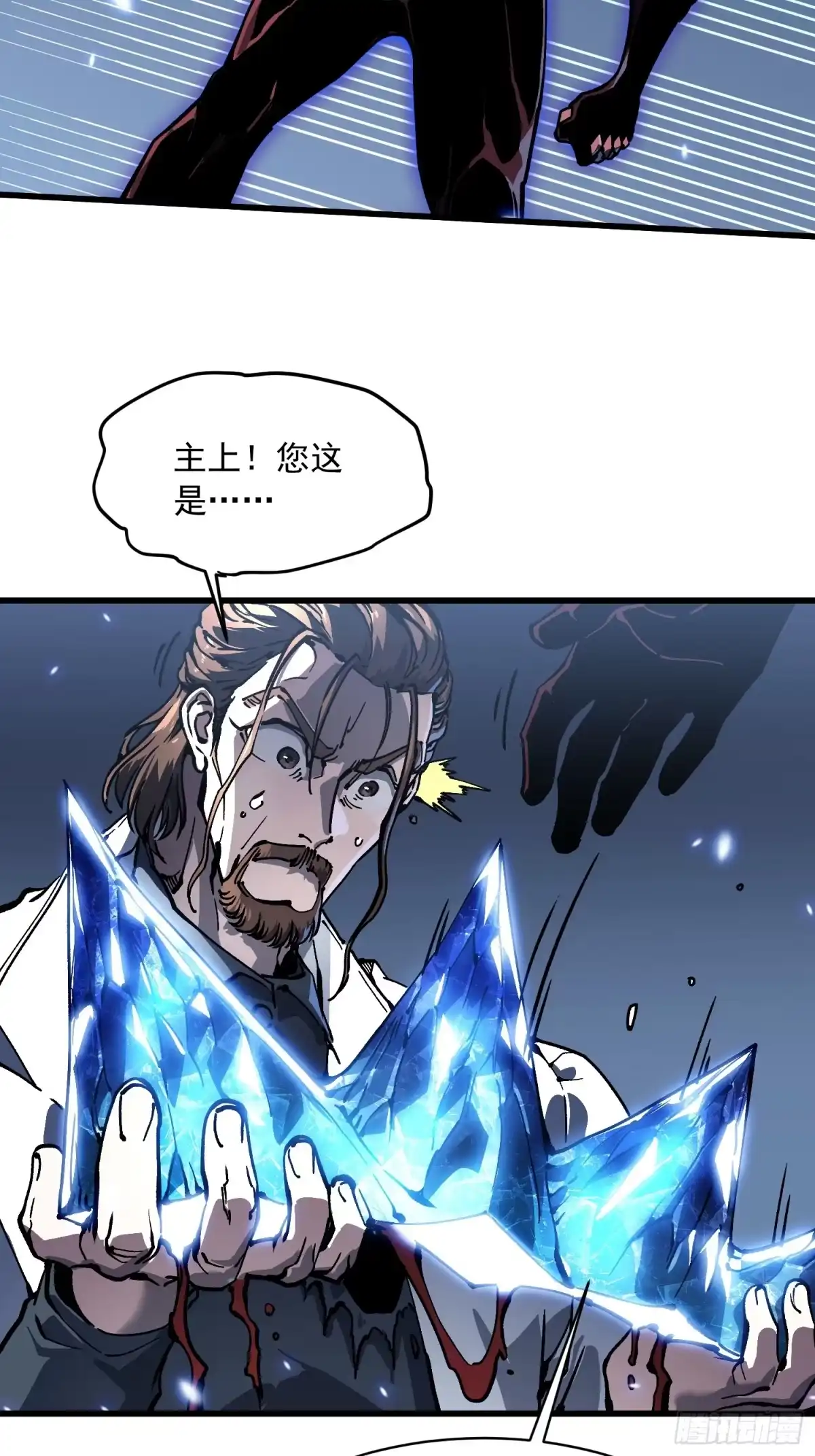 《高武进化：从觉醒怪兽之王开始》087大夏最强是敌人！？ 第37页
