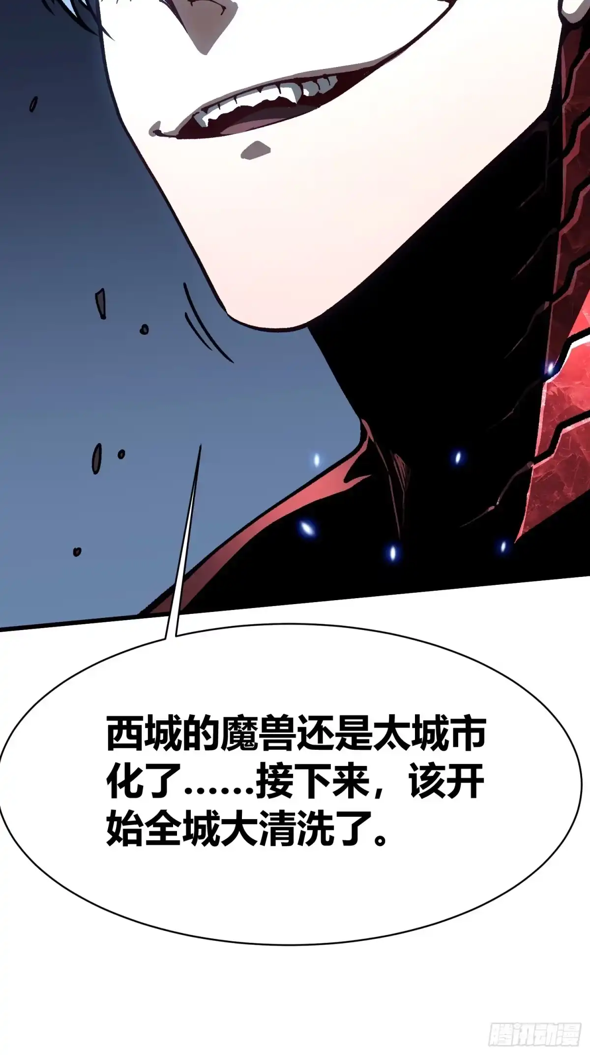《高武进化：从觉醒怪兽之王开始》087大夏最强是敌人！？ 第41页