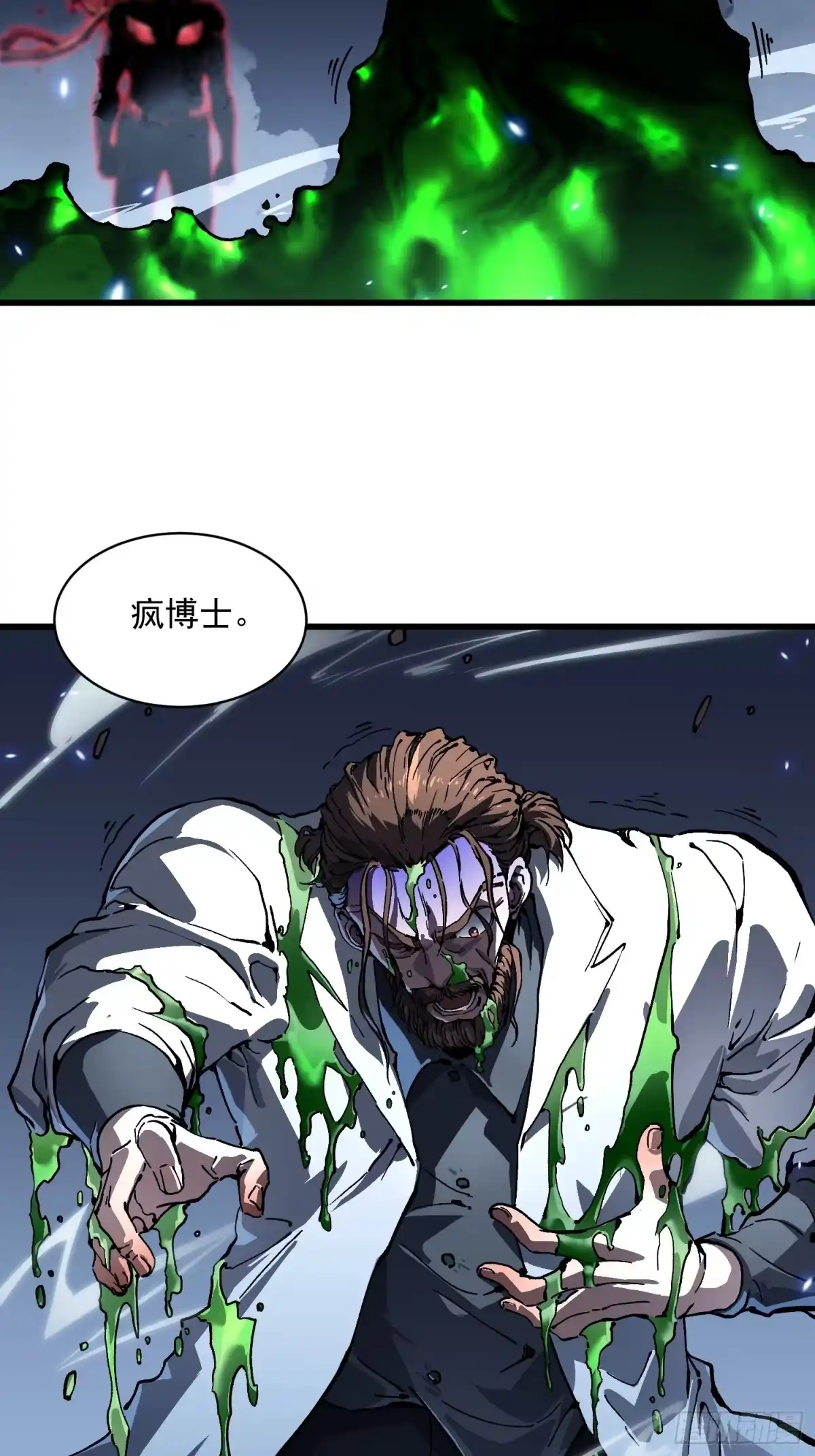 《高武进化：从觉醒怪兽之王开始》087大夏最强是敌人！？ 第21页
