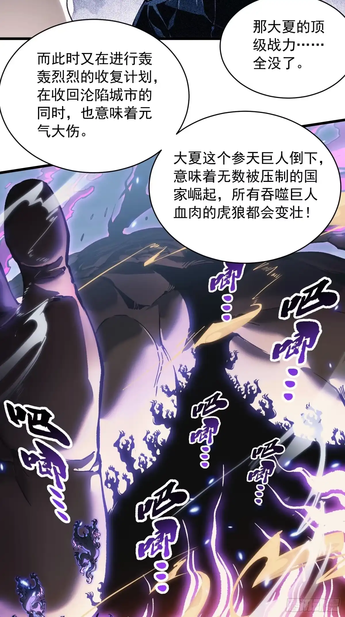 《高武进化：从觉醒怪兽之王开始》087大夏最强是敌人！？ 第5页